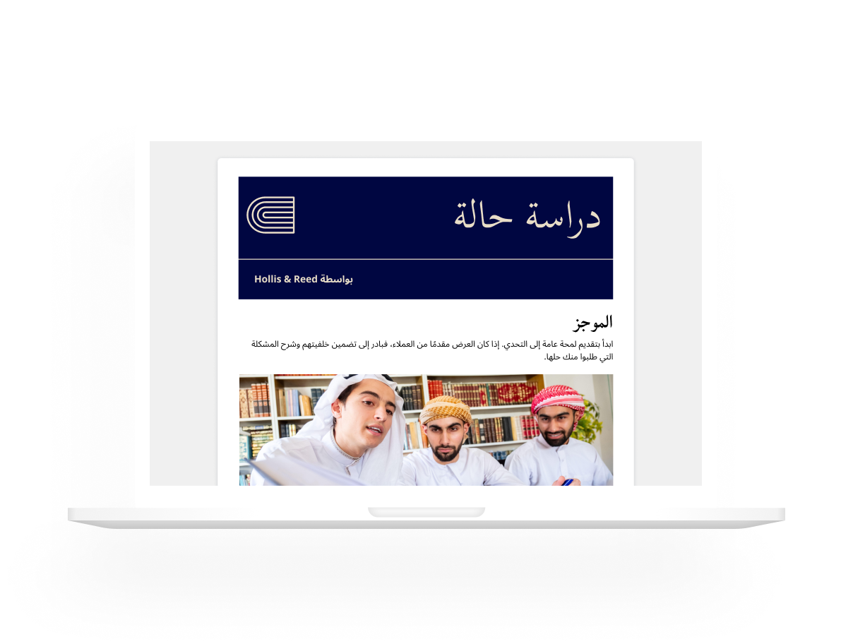 دراسات حالة