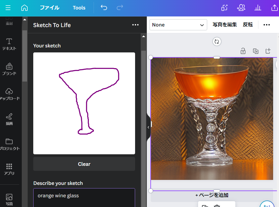 AI線画