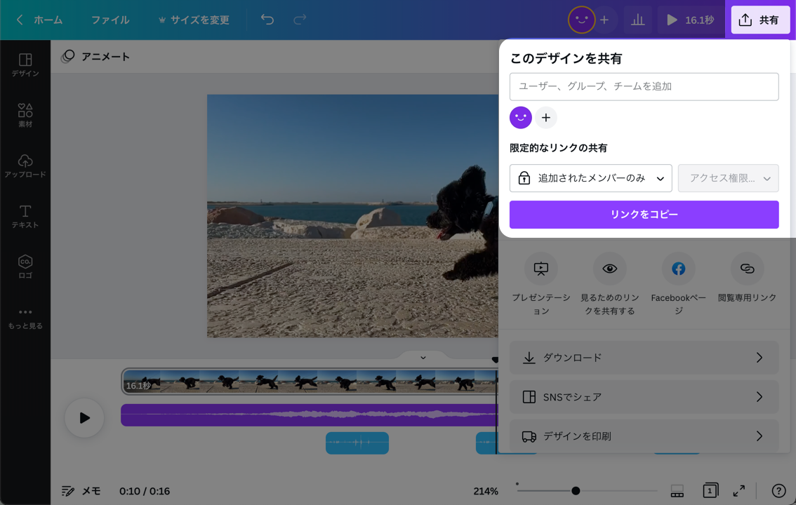 チームで動画の切り抜きをできます チームで動画の切り抜きをできます