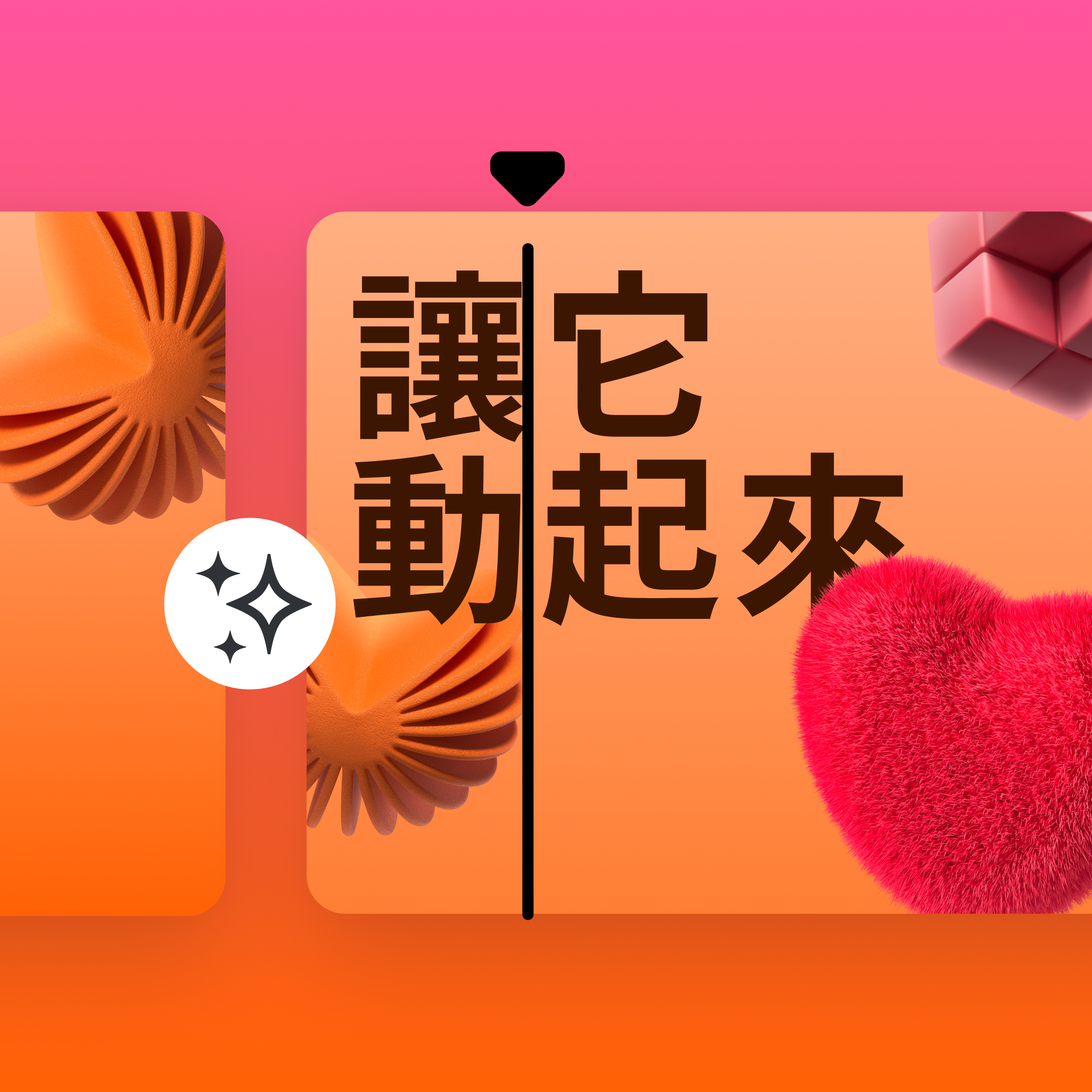 為投影片套用特效