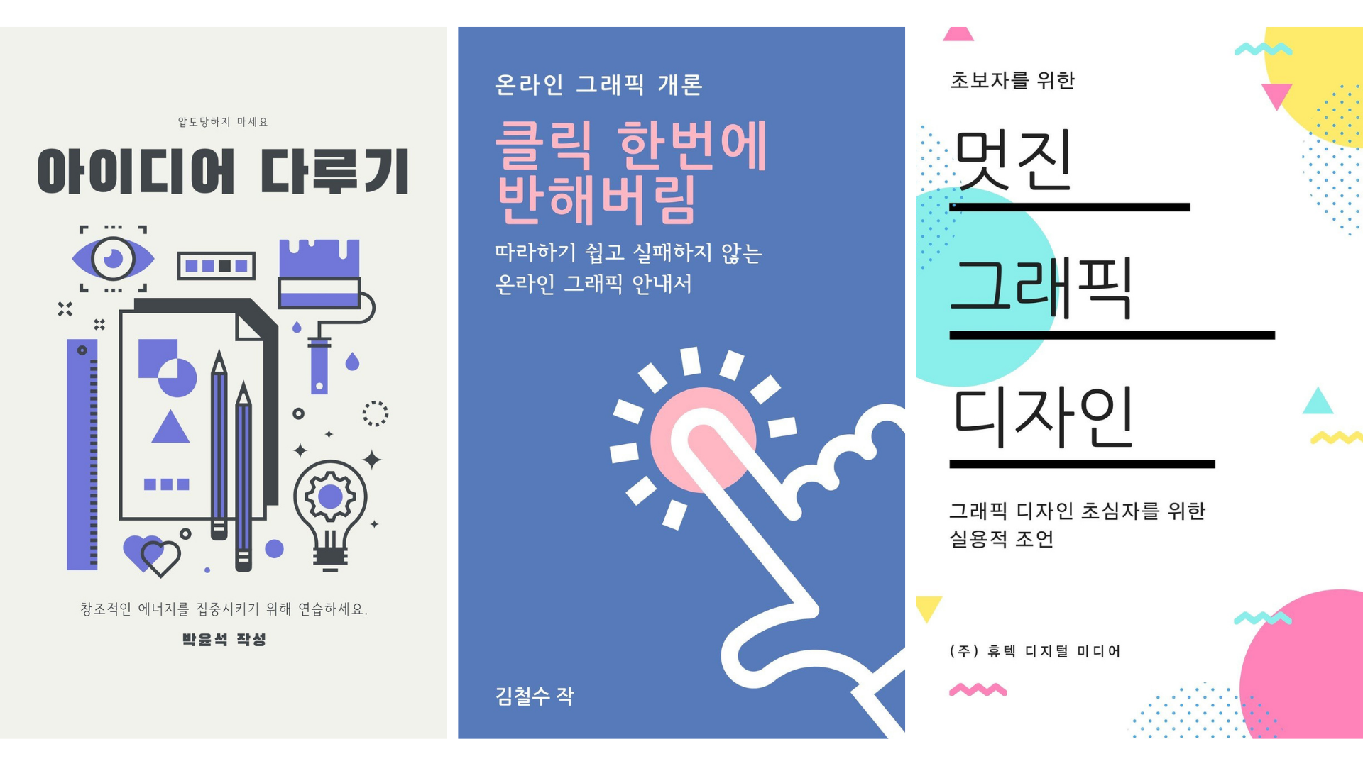 책 표지 만들기 책 표지 만들기
