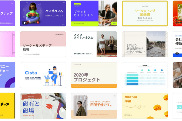 プレゼンテーションテンプレートでプレゼン資料を瞬時に作成