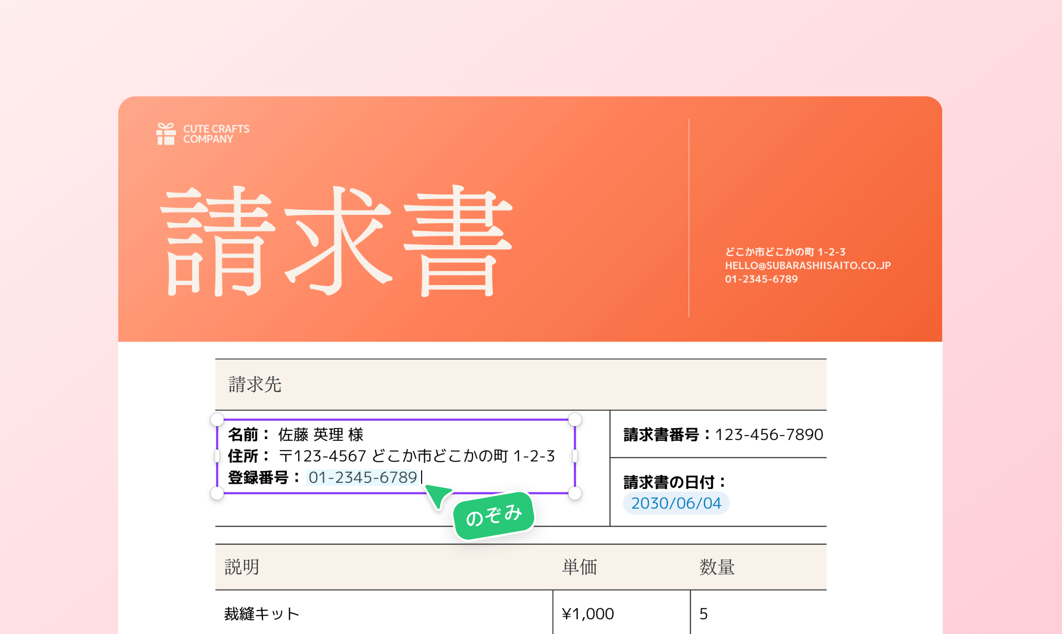 PDF編集フリーソフト - 無料でPDFファイルに文字入力や書き込み | Canva（キャンバ）
