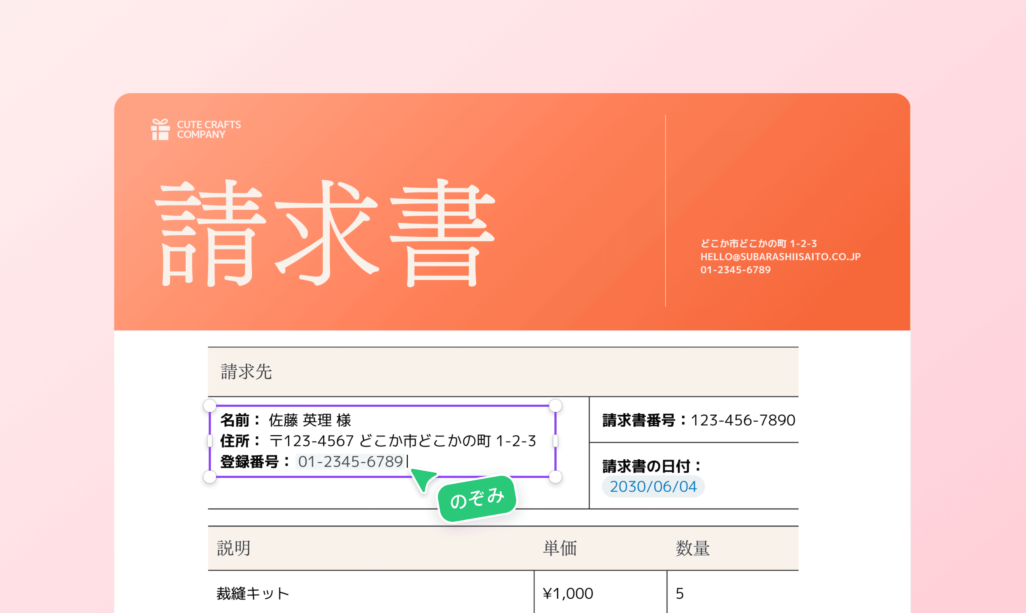 無料のオンラインPDF編集ソフト