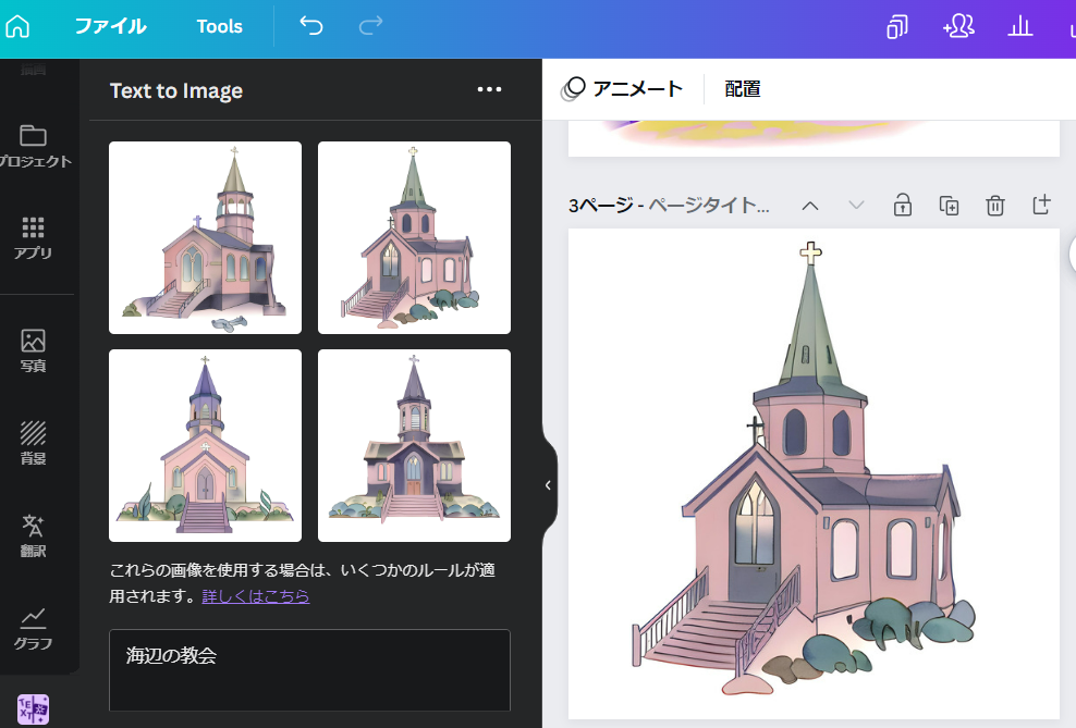 AI絵画