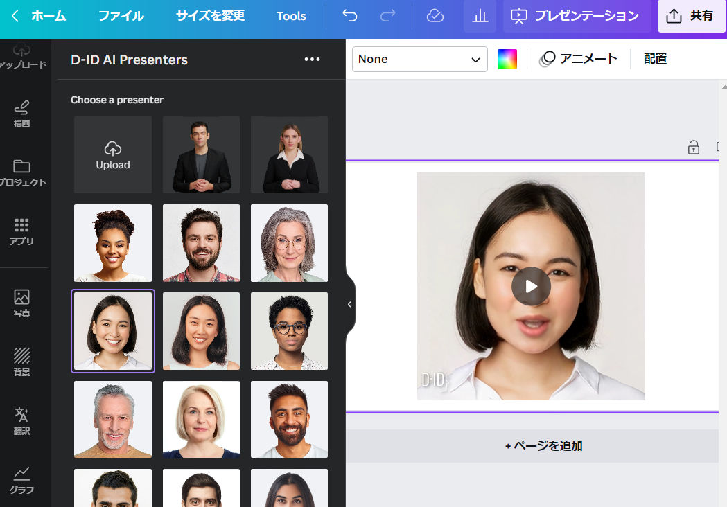 AIナレーター