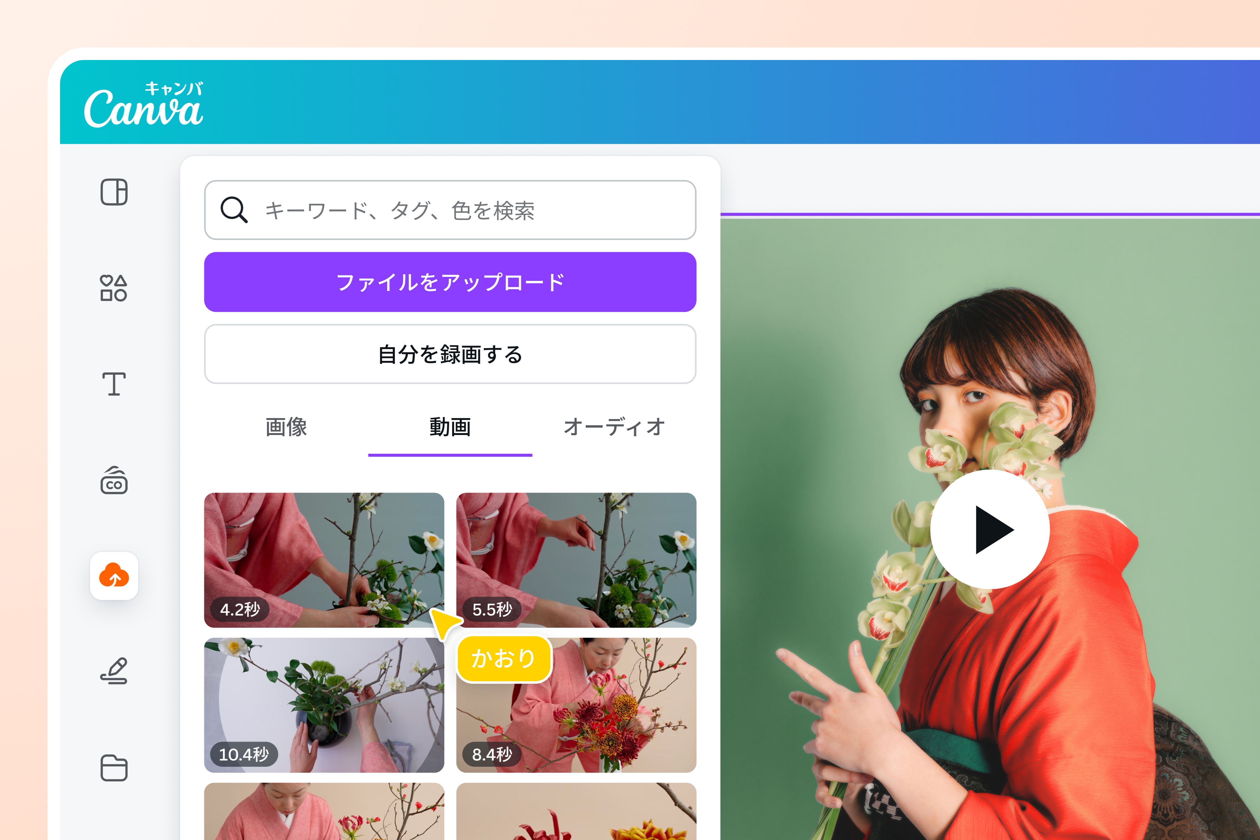 音声を他の動画でも活用