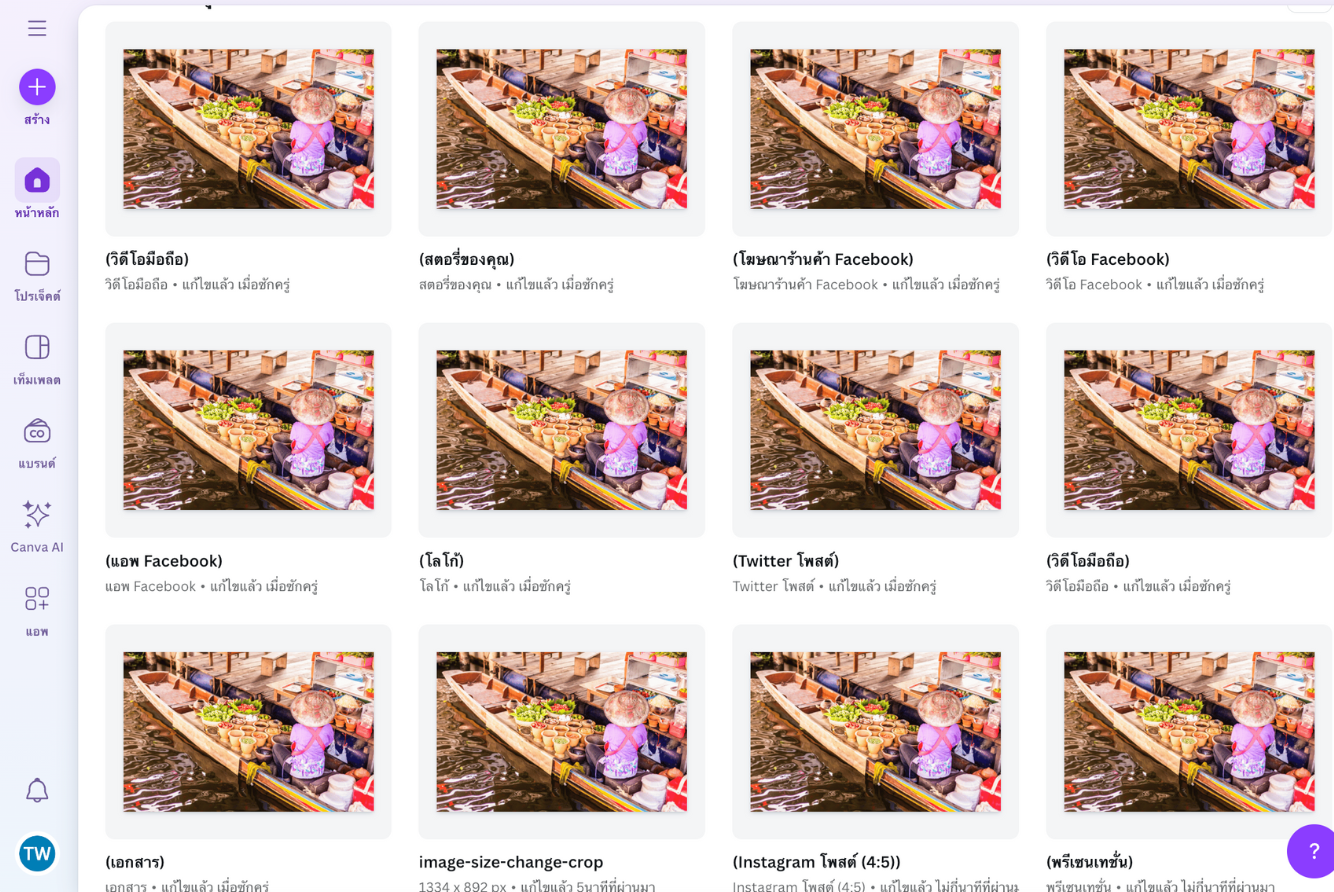 เปลี่ยนภาพนิ่งให้กลายเป็นวิดีโอด้วย Magic Resize