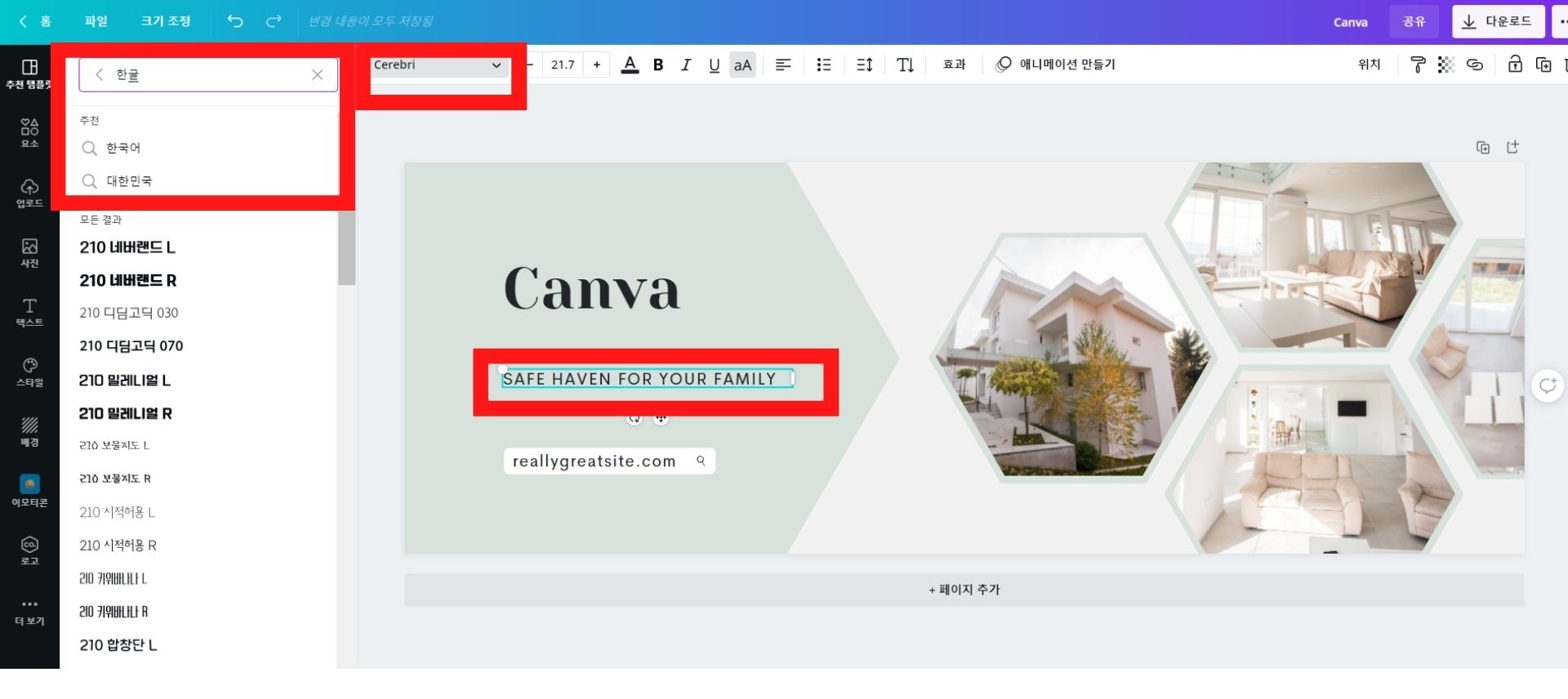 Canva(캔바)로 홈페이지형 블로그 만들기, 전문적인 네이버 블로그 꾸미기
