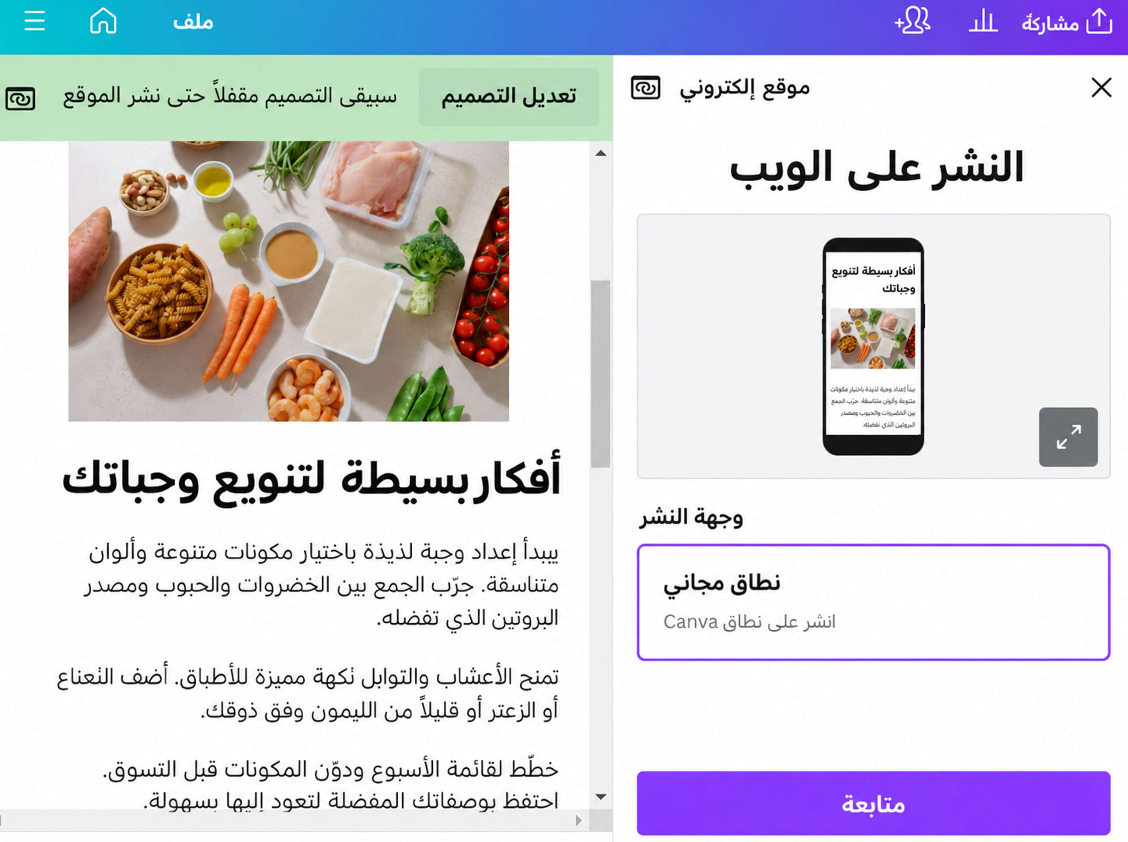 تعاون وشارك النسخة النهائية