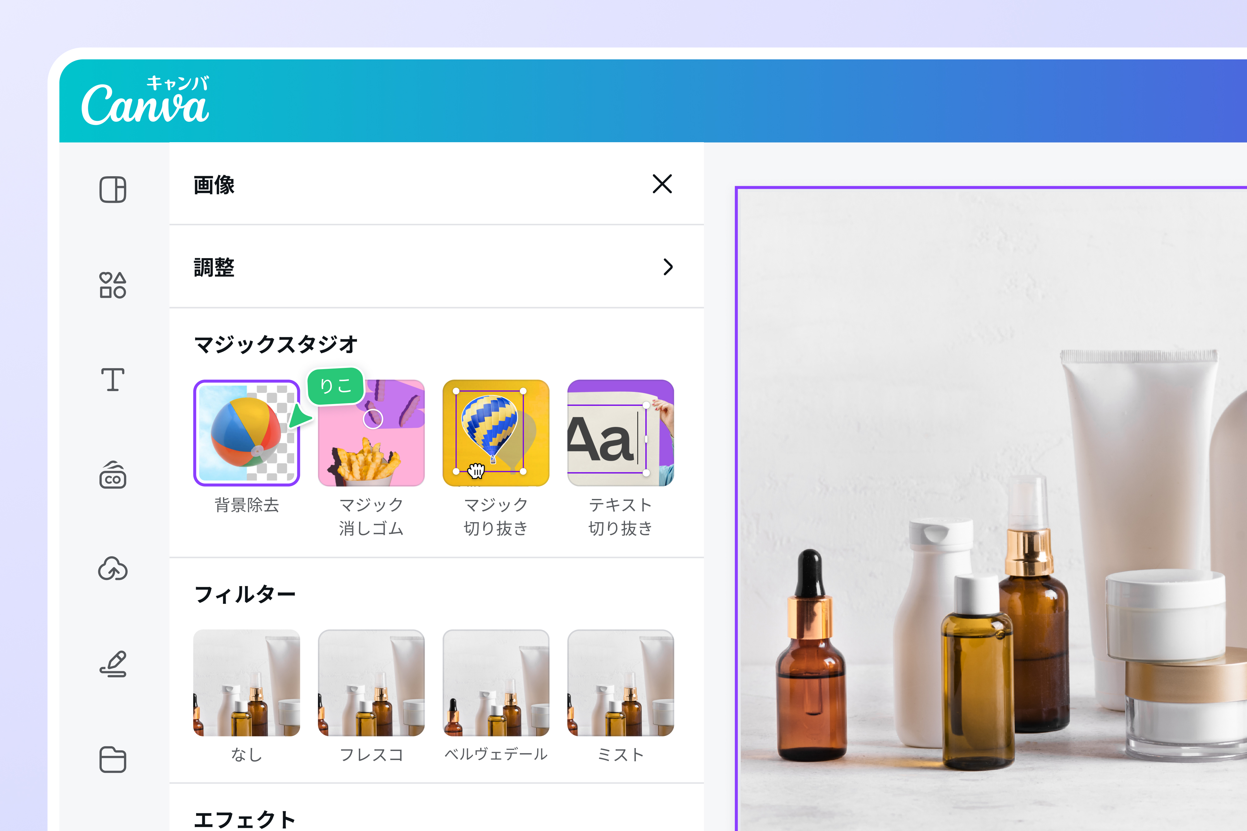 簡単に画像の白い部分を透明にする