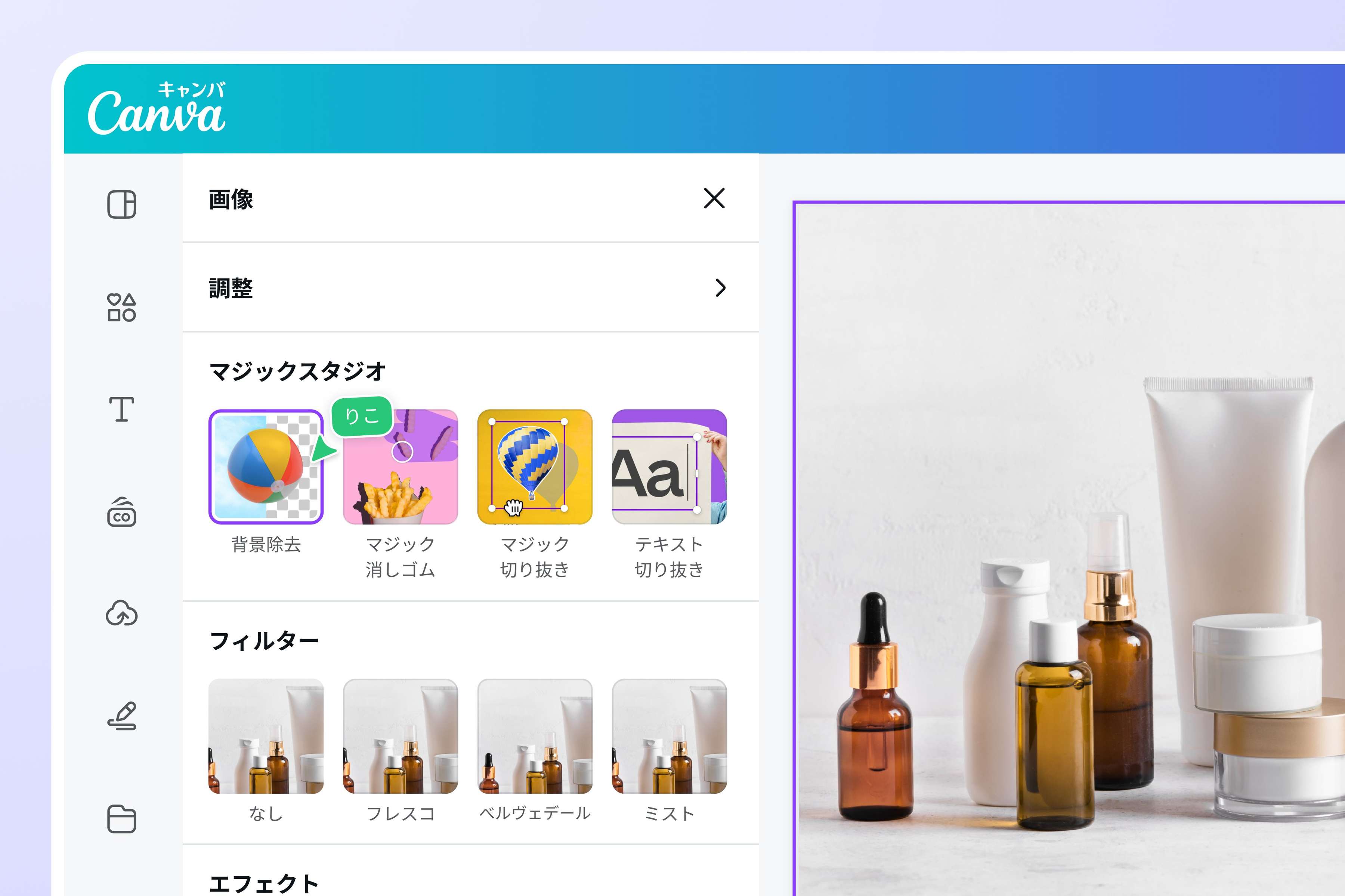 簡単に画像の白い部分を透明にする