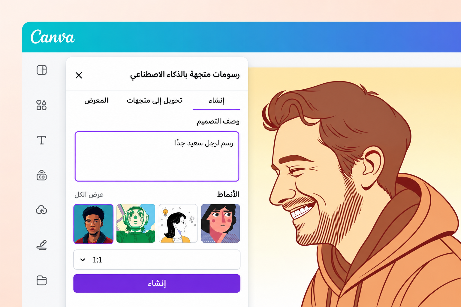 أنشئ رسمًا متجهًا بالذكاء الاصطناعي من الصفر أنشئ رسمًا متجهًا بالذكاء الاصطناعي من الصفر
