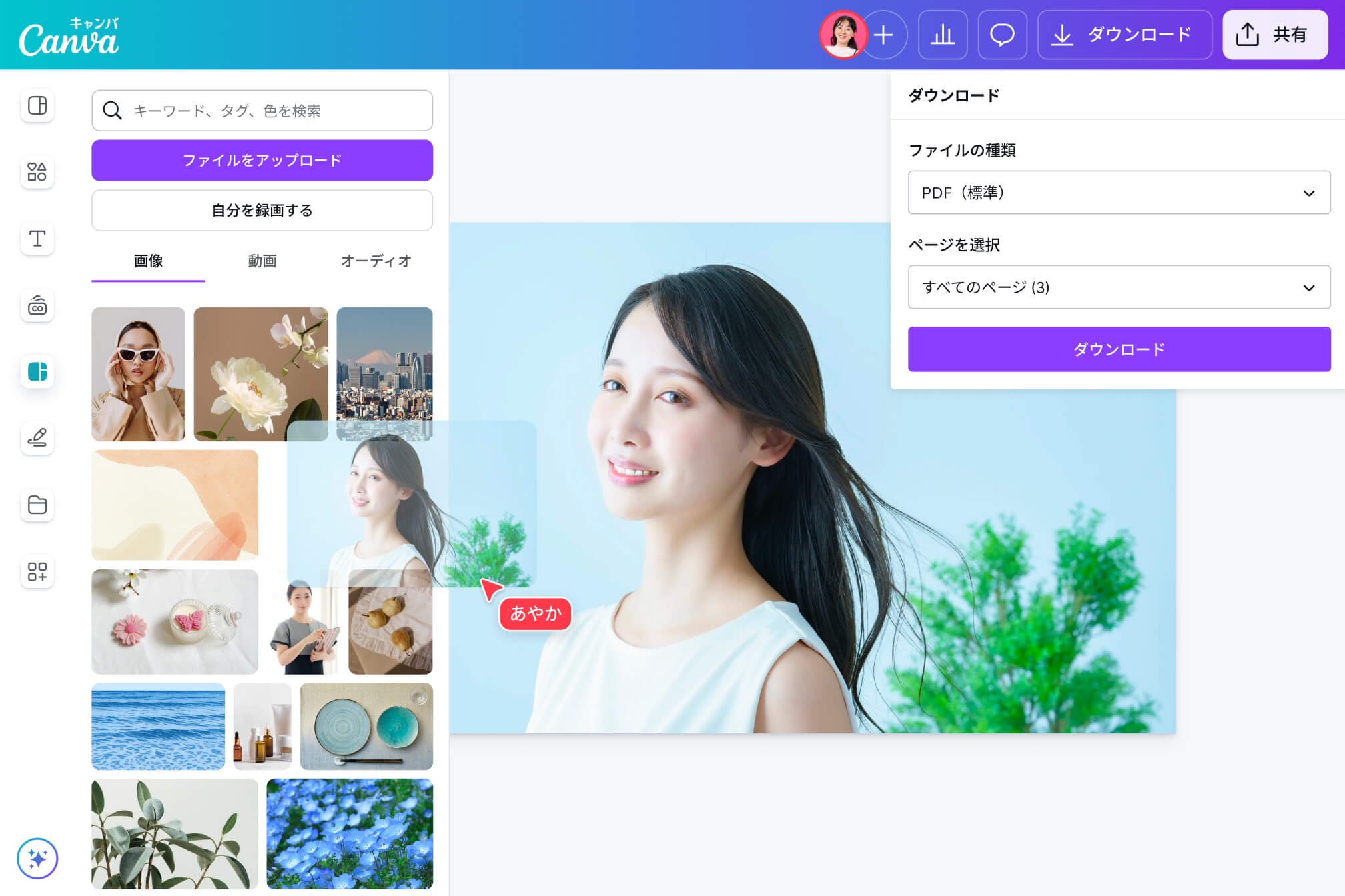 写真をpdf に変換 写真をpdf に変換