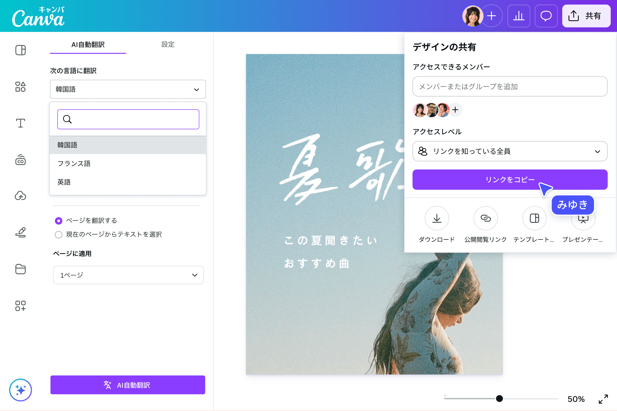 Preview of Canva's Free Online AI Translator Tool - 100+ languages