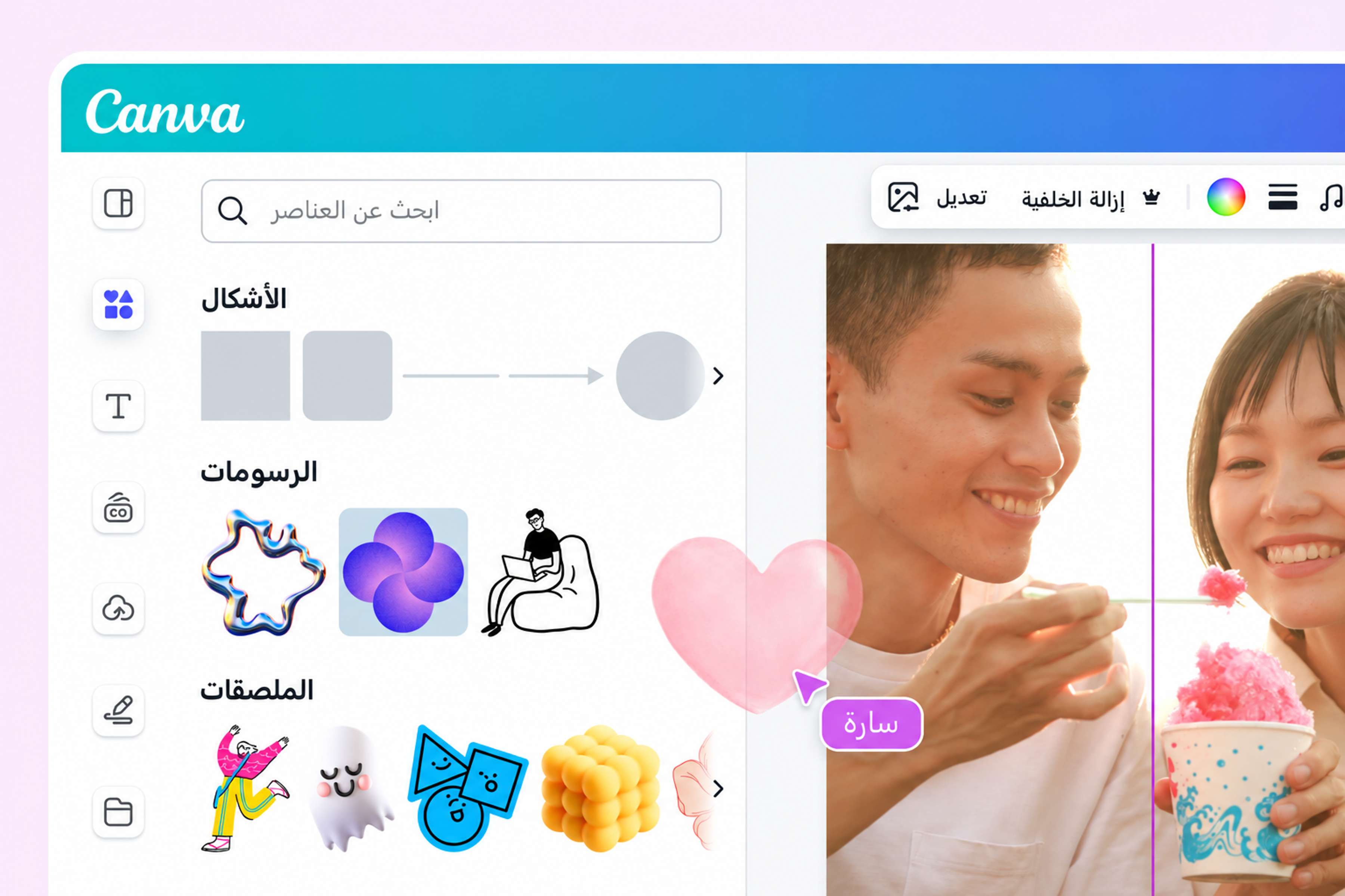 أضف نصوصًا وزخارف متناسقة