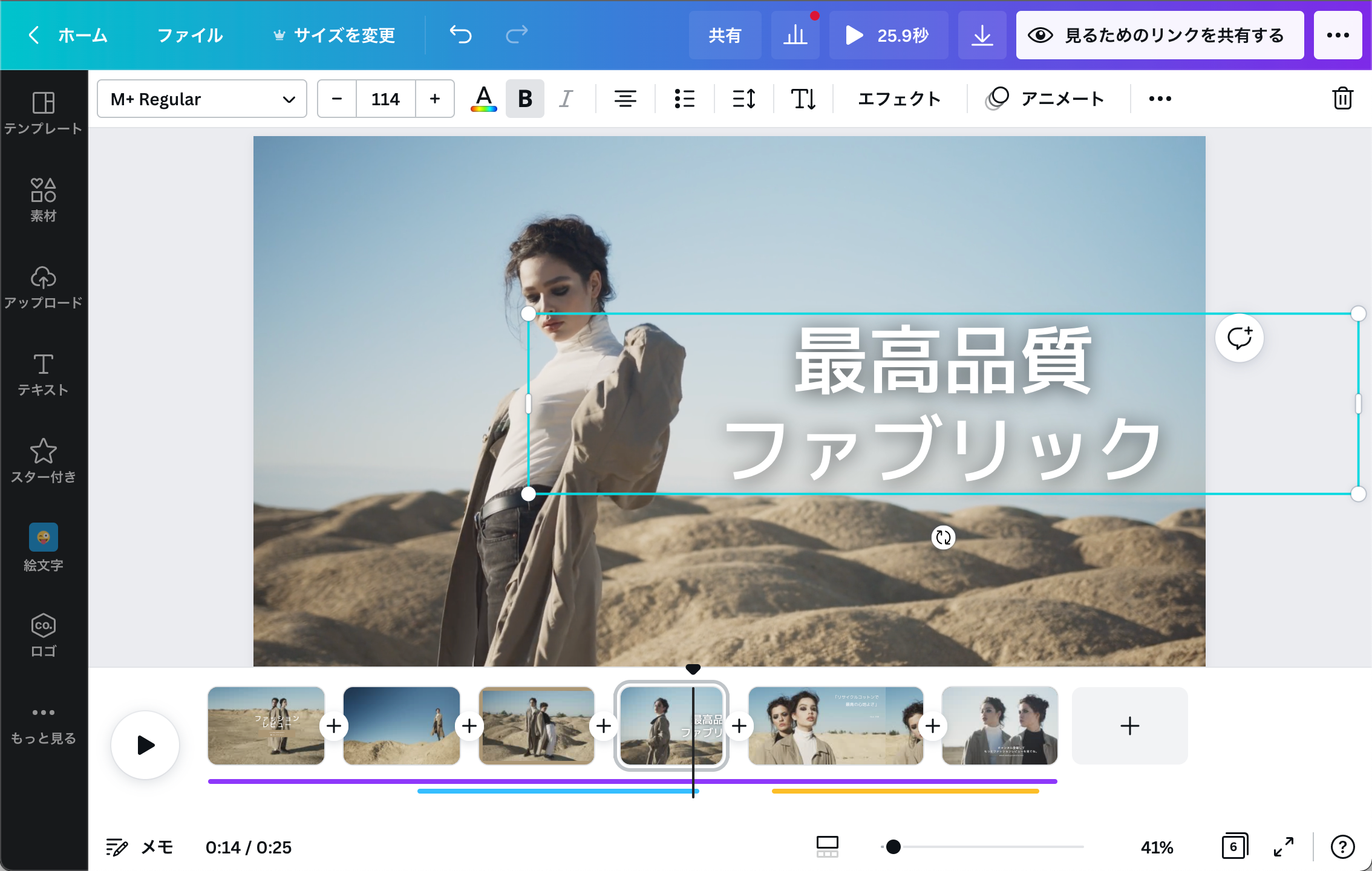 テロップを入れて、動画を編集できます