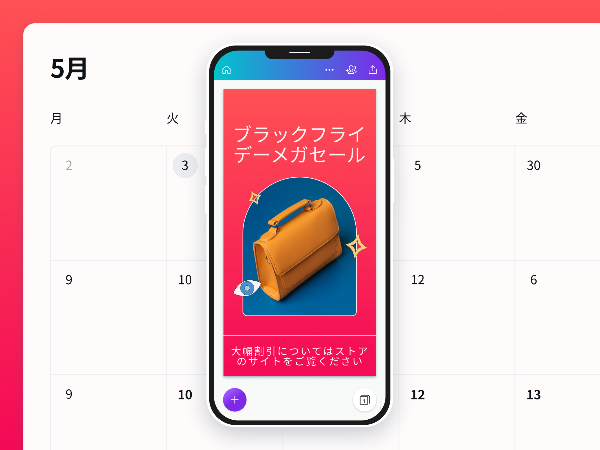 予約投稿・分析連携でSNS運用を最適化