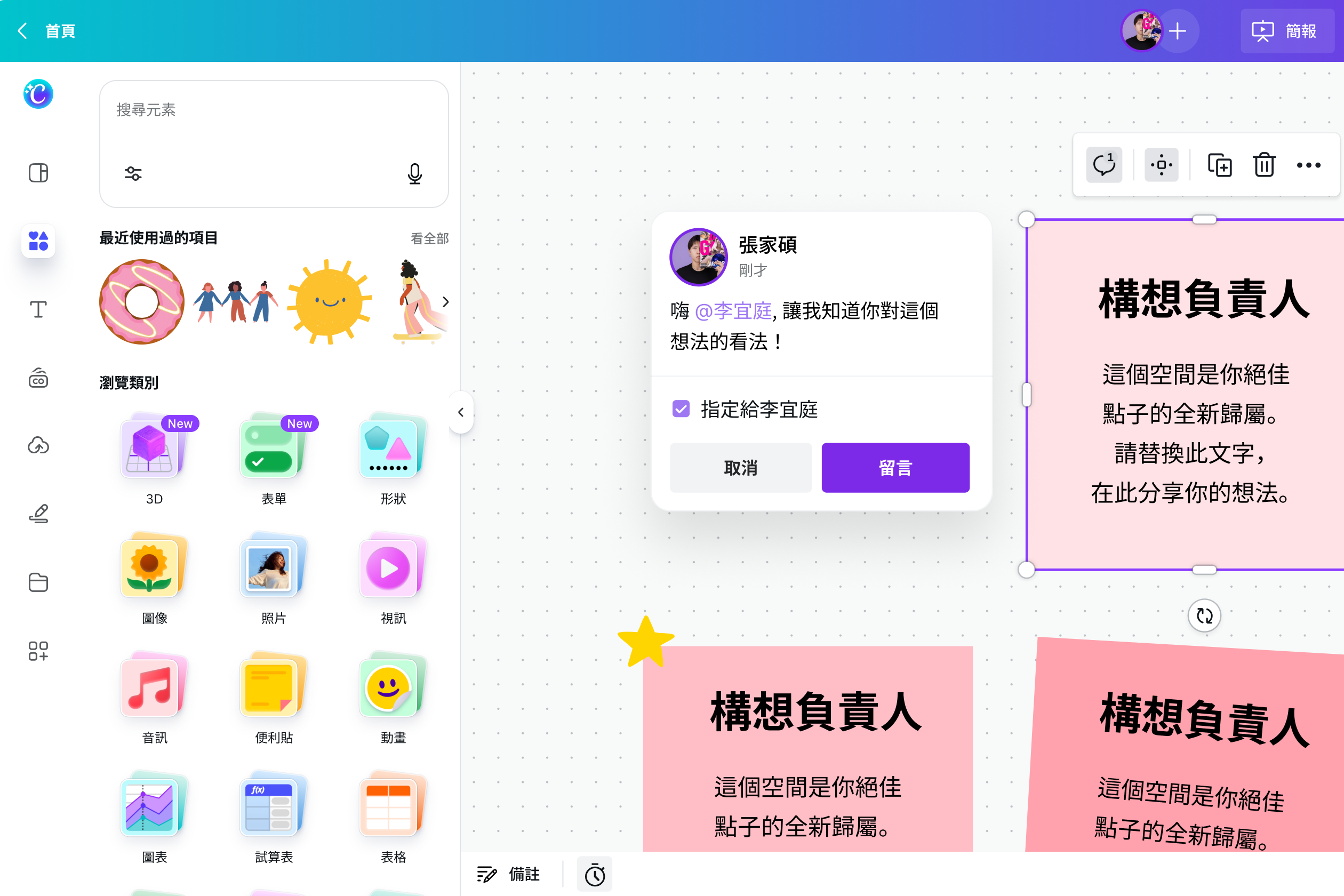 便利貼