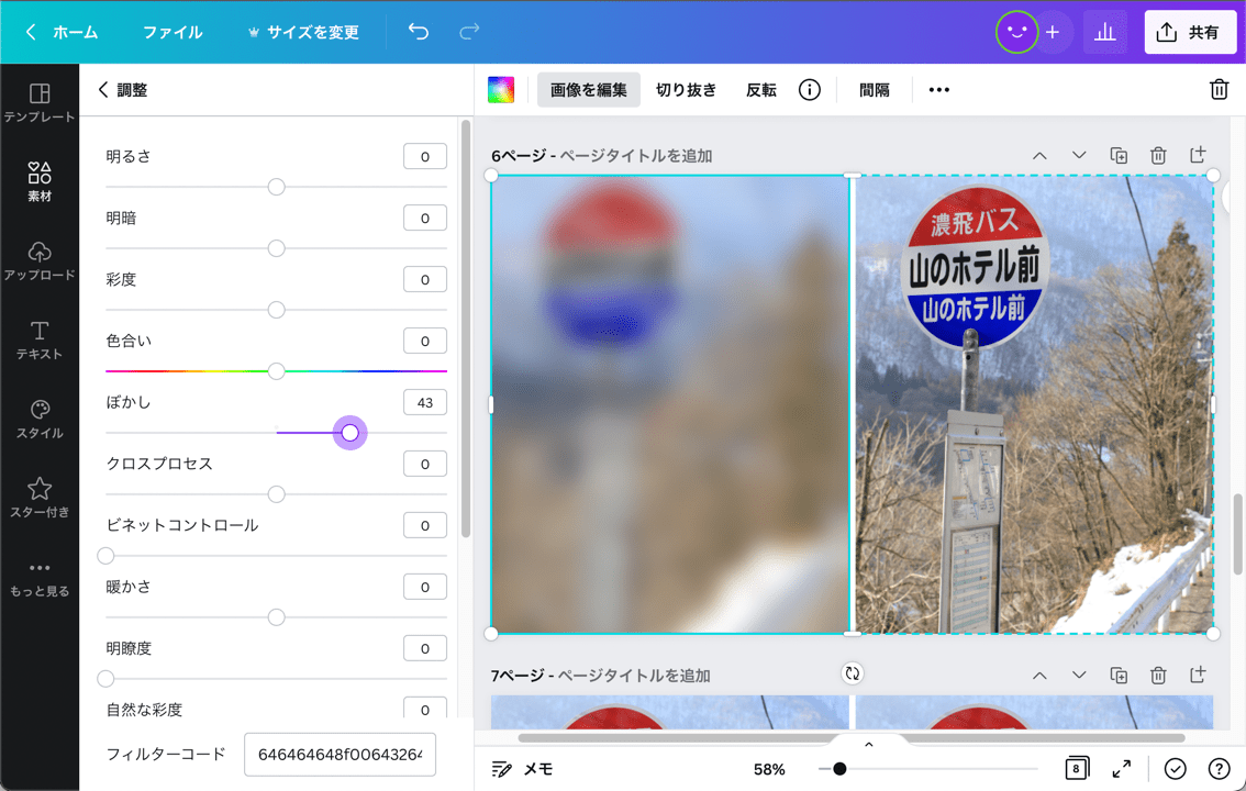 動画編集、画像加工、モザイク処理、イラスト作成など！ 無料】動画にモザイク・ぼかしを入れる方法とおすすめアプリ5選【2026