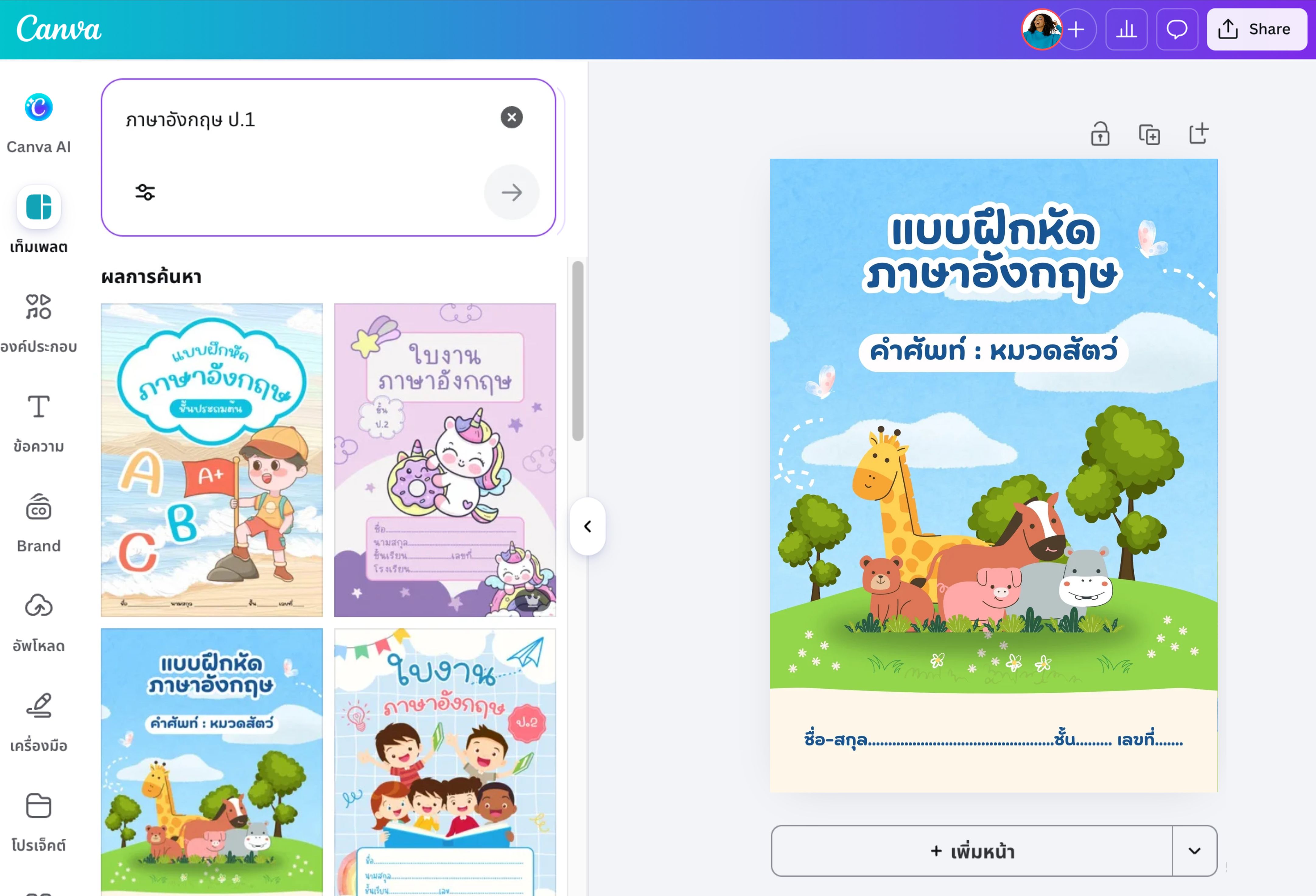 How to make worksheets - Canva How to make worksheets - Canva