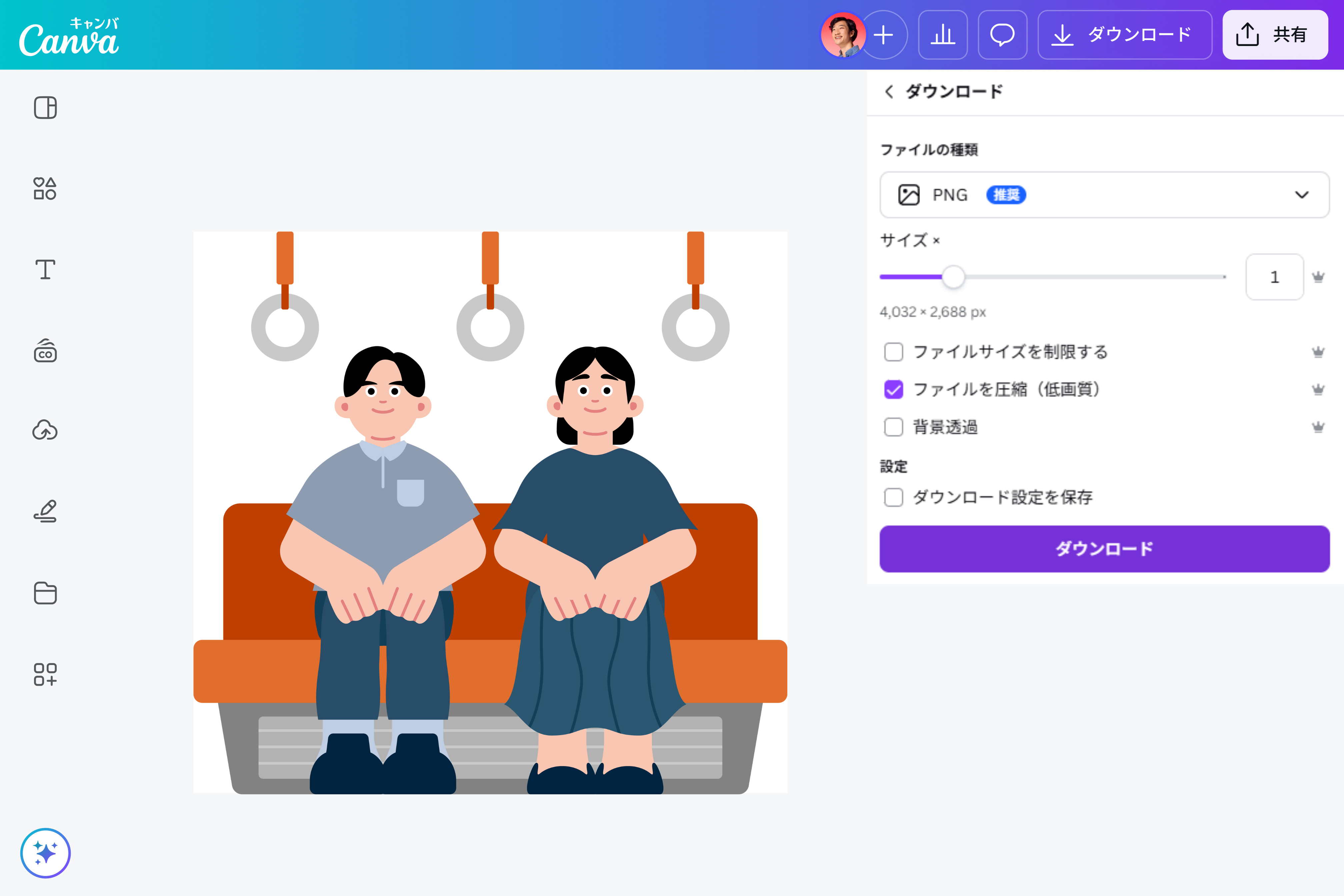 PNG画像を圧縮してファイルサイズを小さく