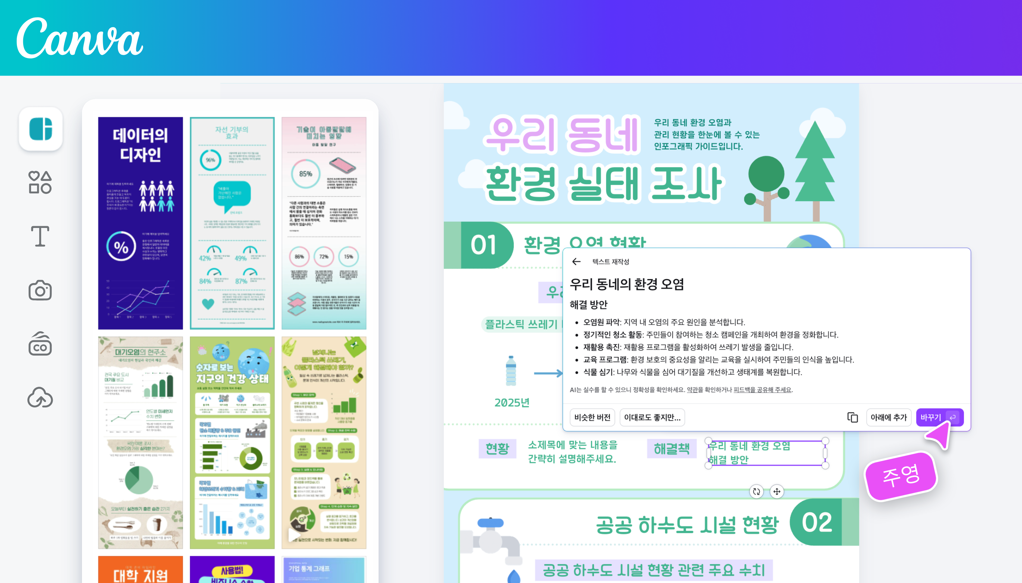 인포그래픽 디자인하기 인포그래픽 디자인하기