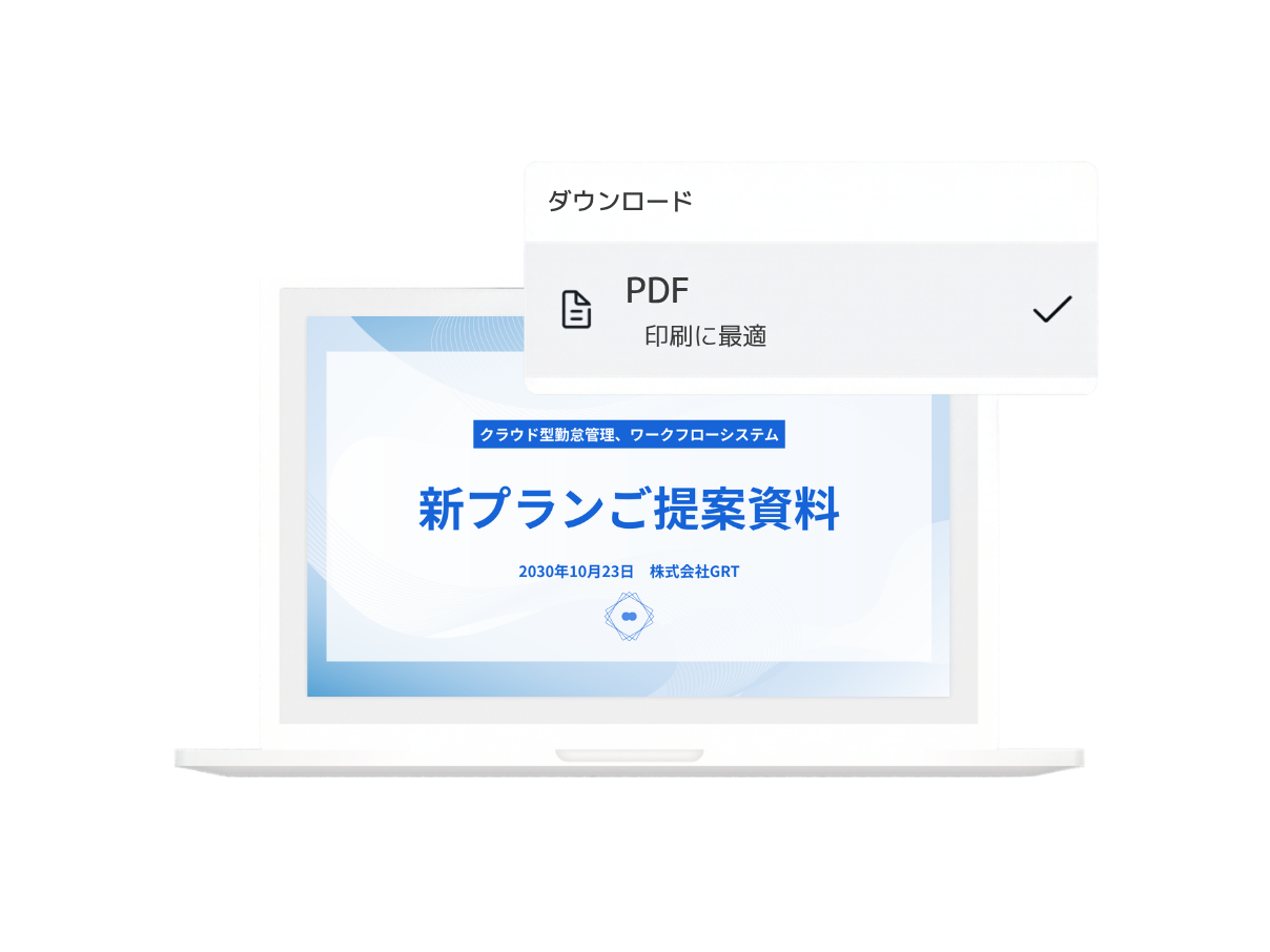PDF印刷
