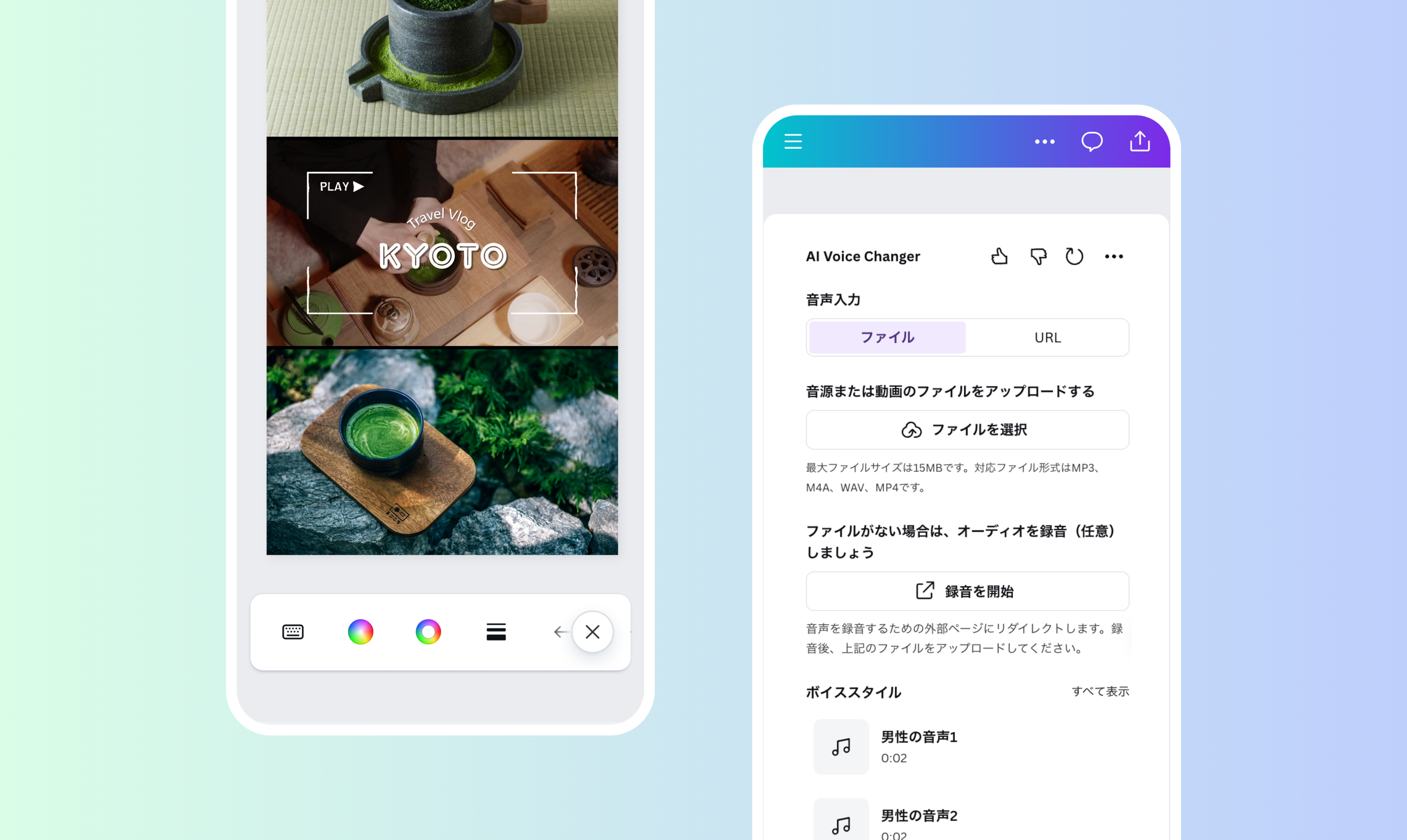 ボイスチェンジャー無料アプリ・サイト - AIで自然に女声などに変換