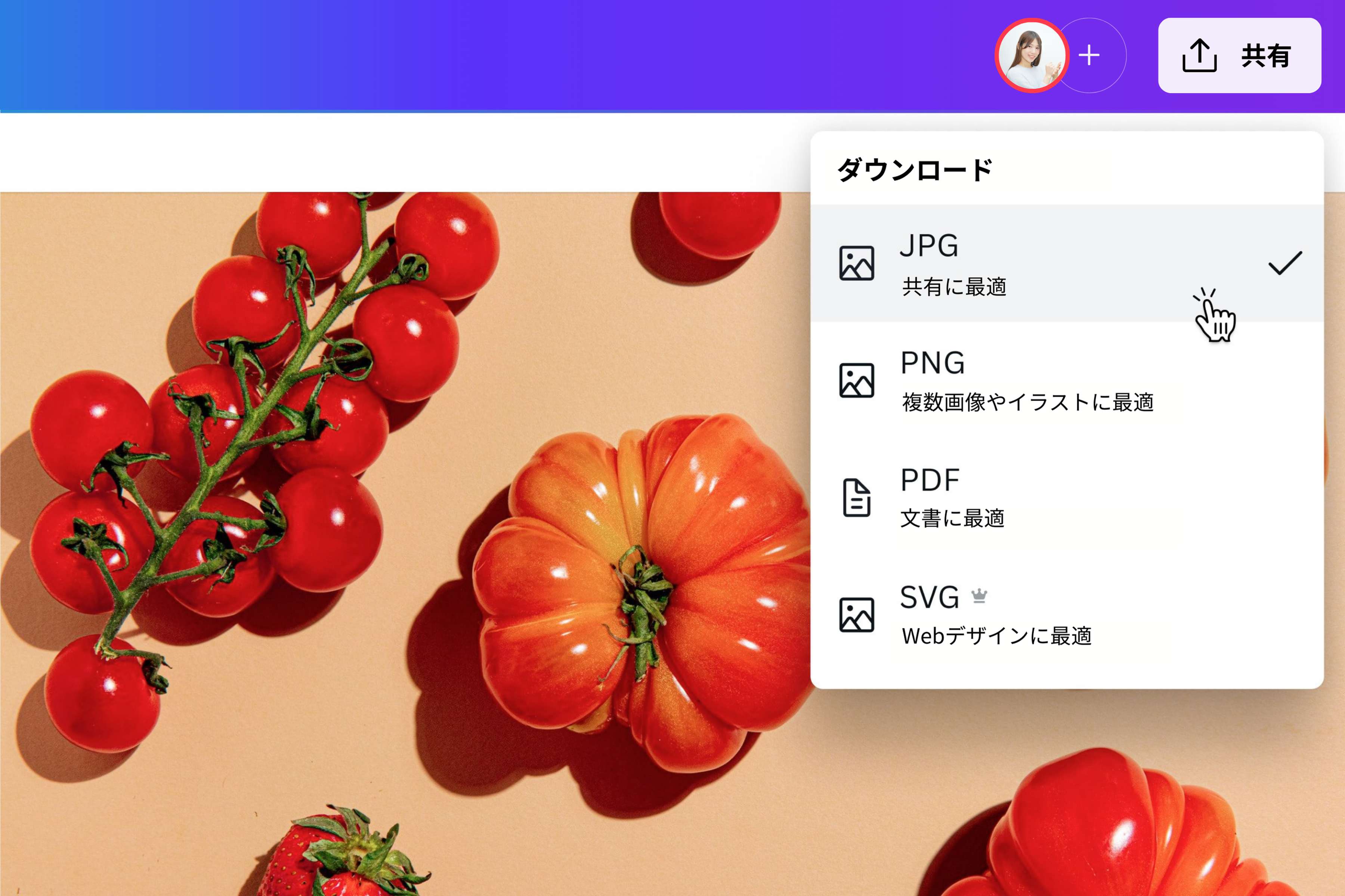 画像のファイル形式を簡単に変換
