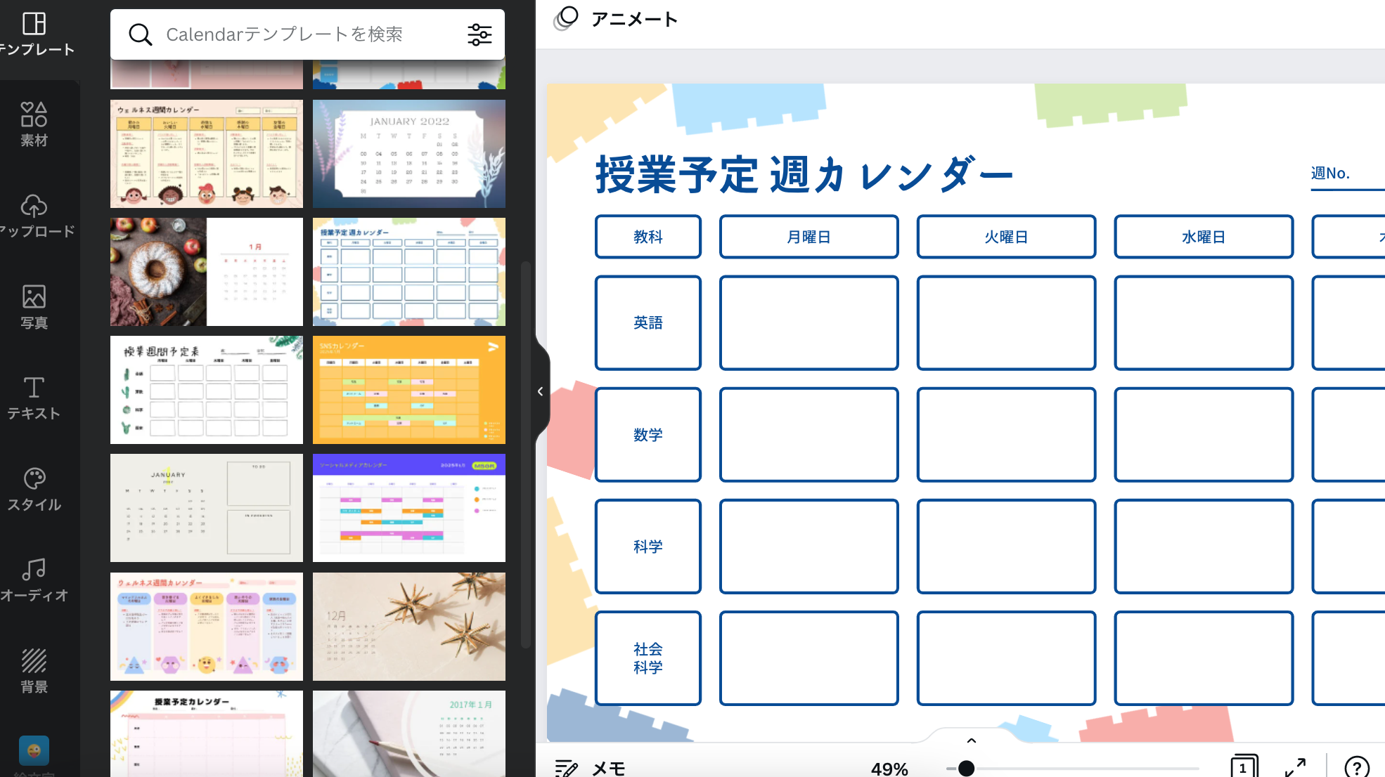 表作成 | Canva