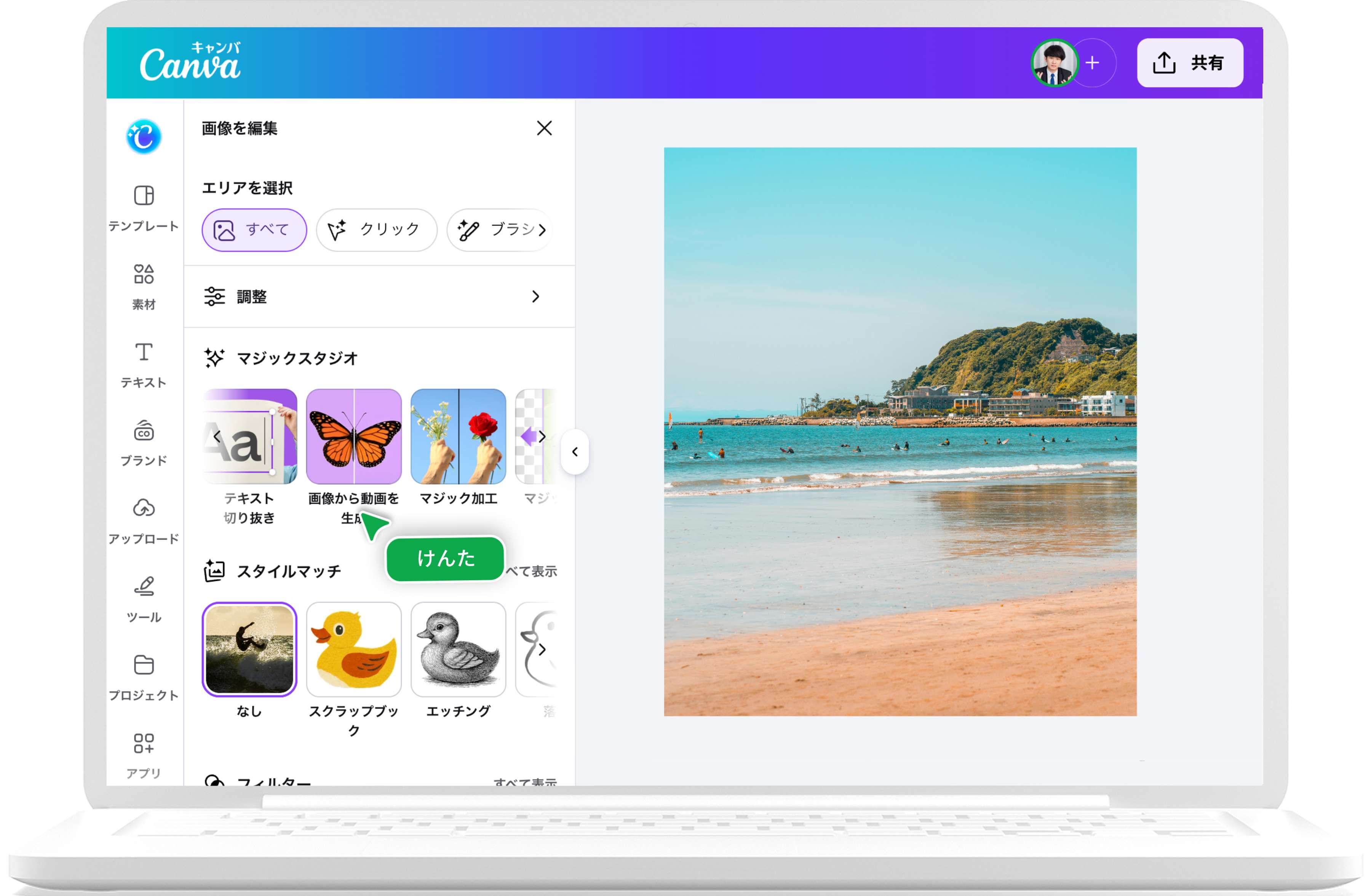 AIで画像から動画を作成する方法