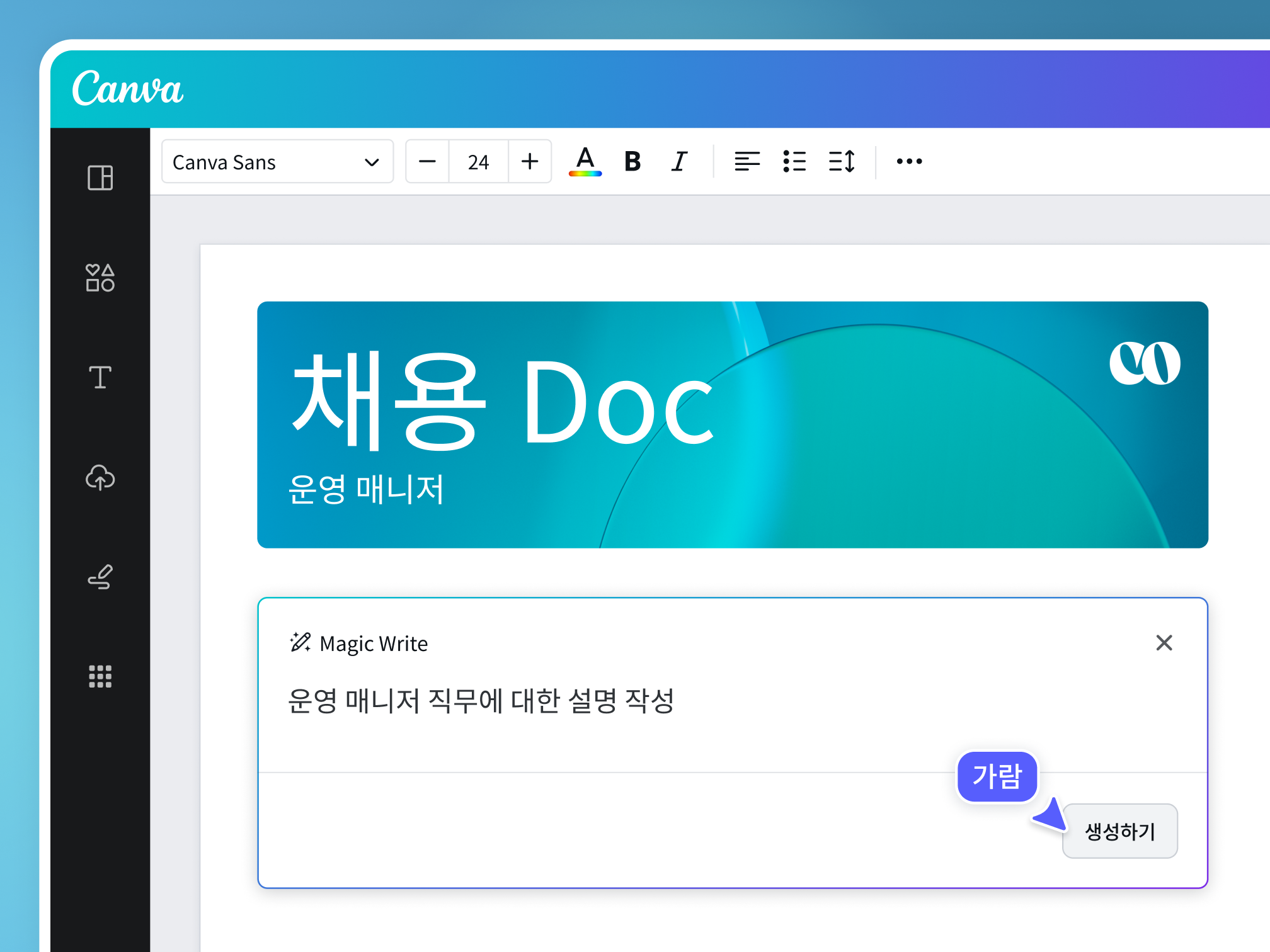 AI 텍스트 생성기 및 AI 작가 도구인 Magic Write 미리보기