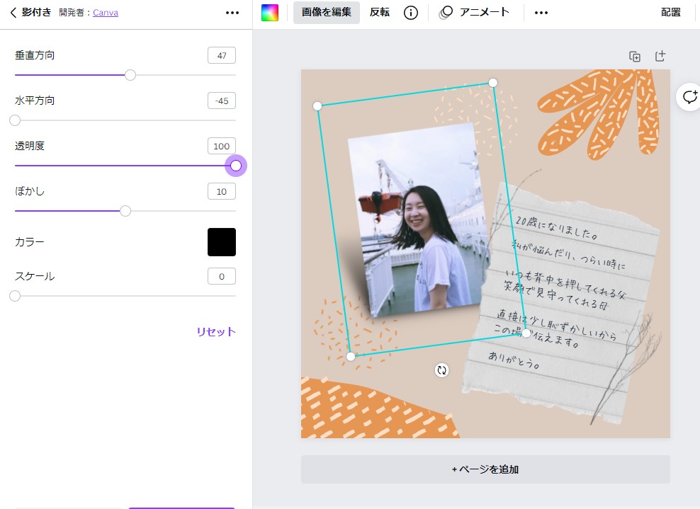 デザインに合わせた影付きで画像加工 デザインに合わせた影付きで画像加工