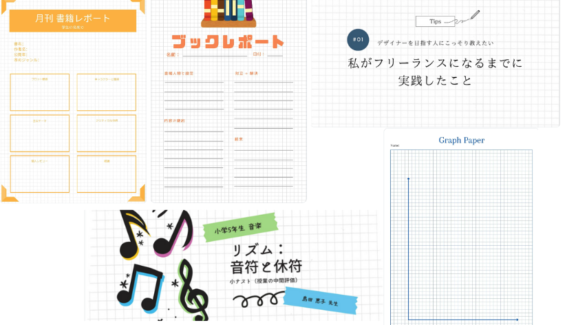 方眼紙を今すぐ作成! 方眼紙を今すぐ作成!
