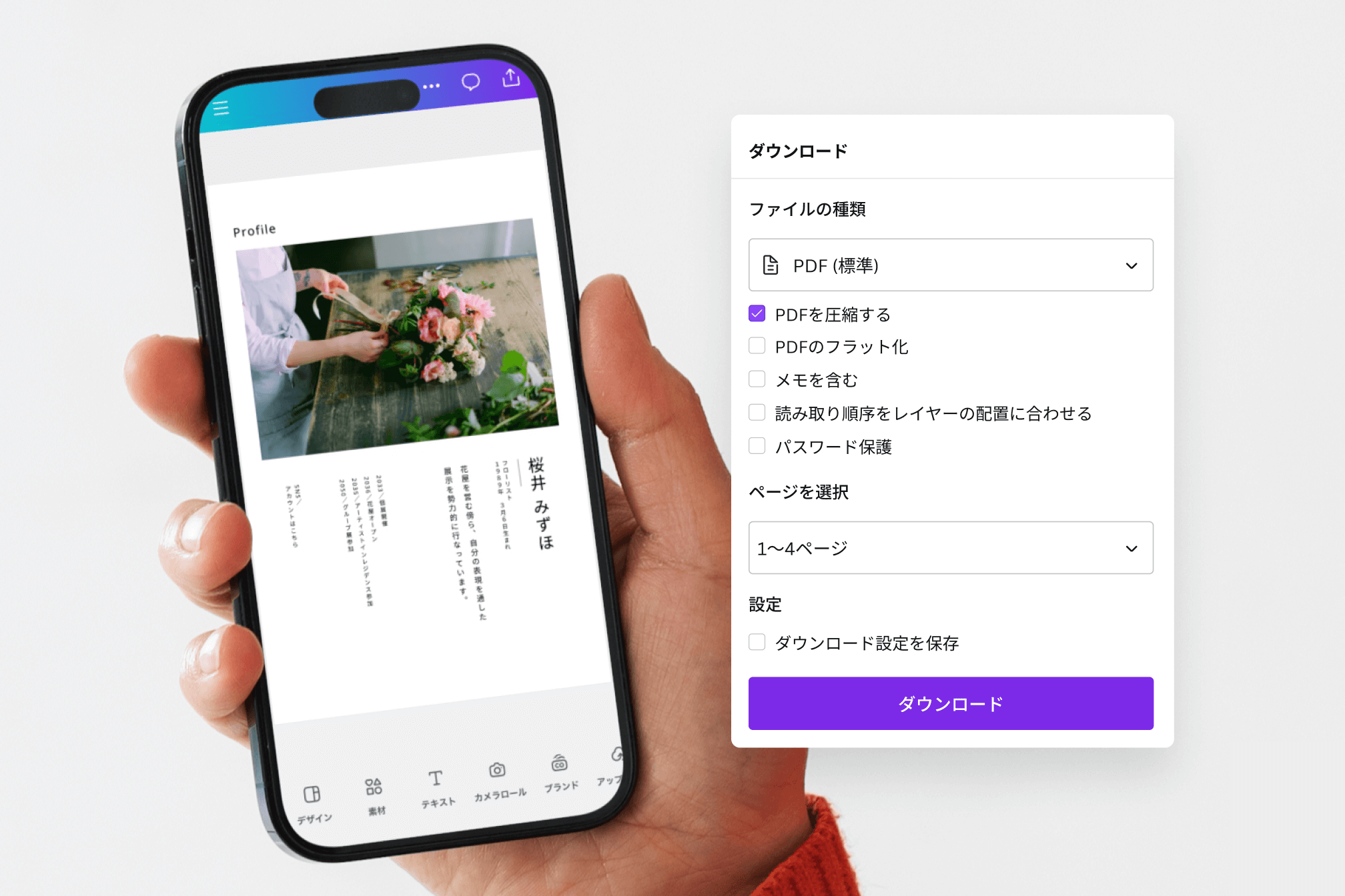 クラウドベースでどこからでもPDFから画像に変換