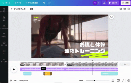 タイムラインを見ながら、効果音のタイミングを調整できます タイムラインを見ながら、効果音のタイミングを調整できます