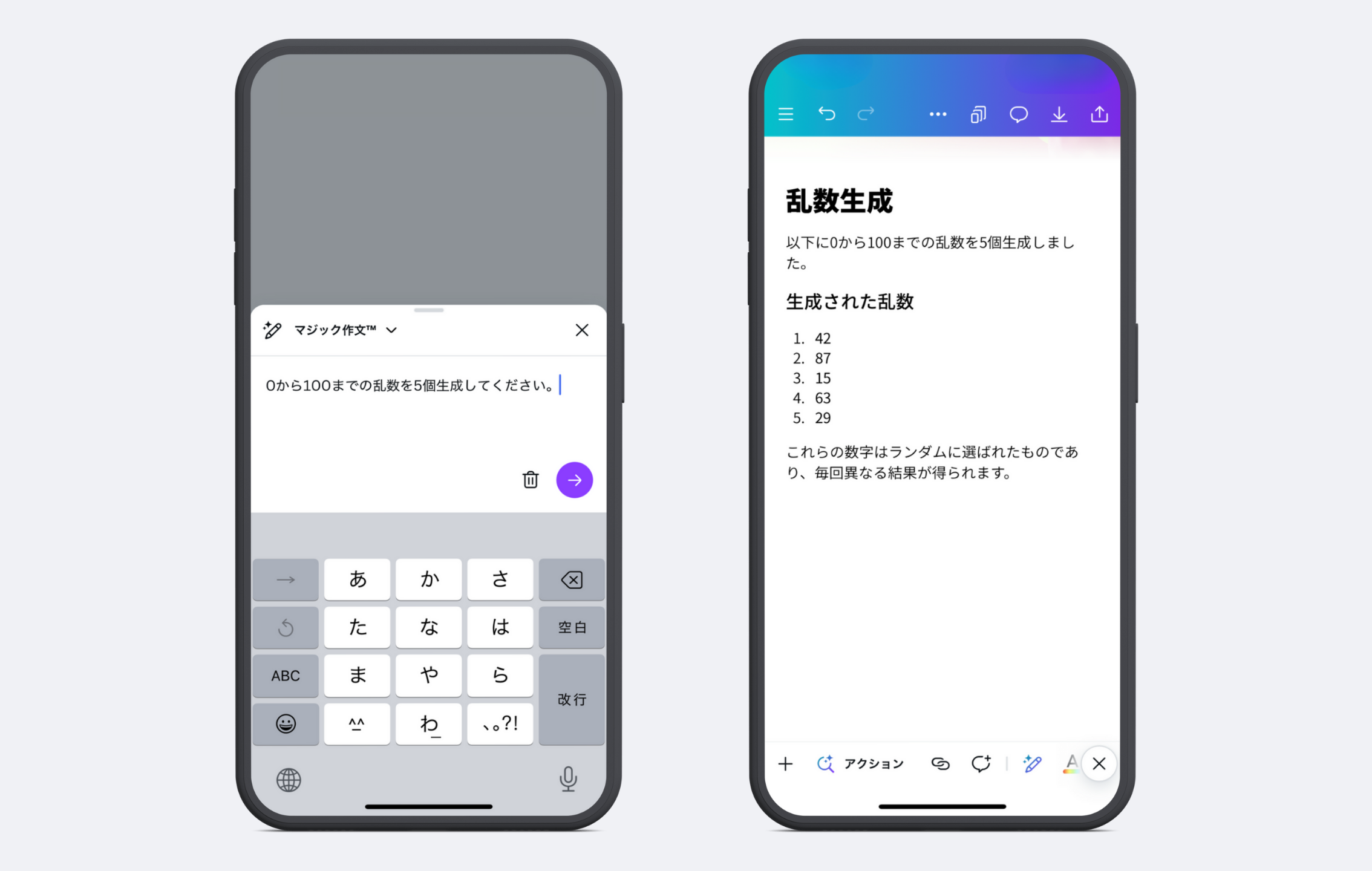 あらゆるデバイスで使える乱数メーカー あらゆるデバイスで使える乱数メーカー