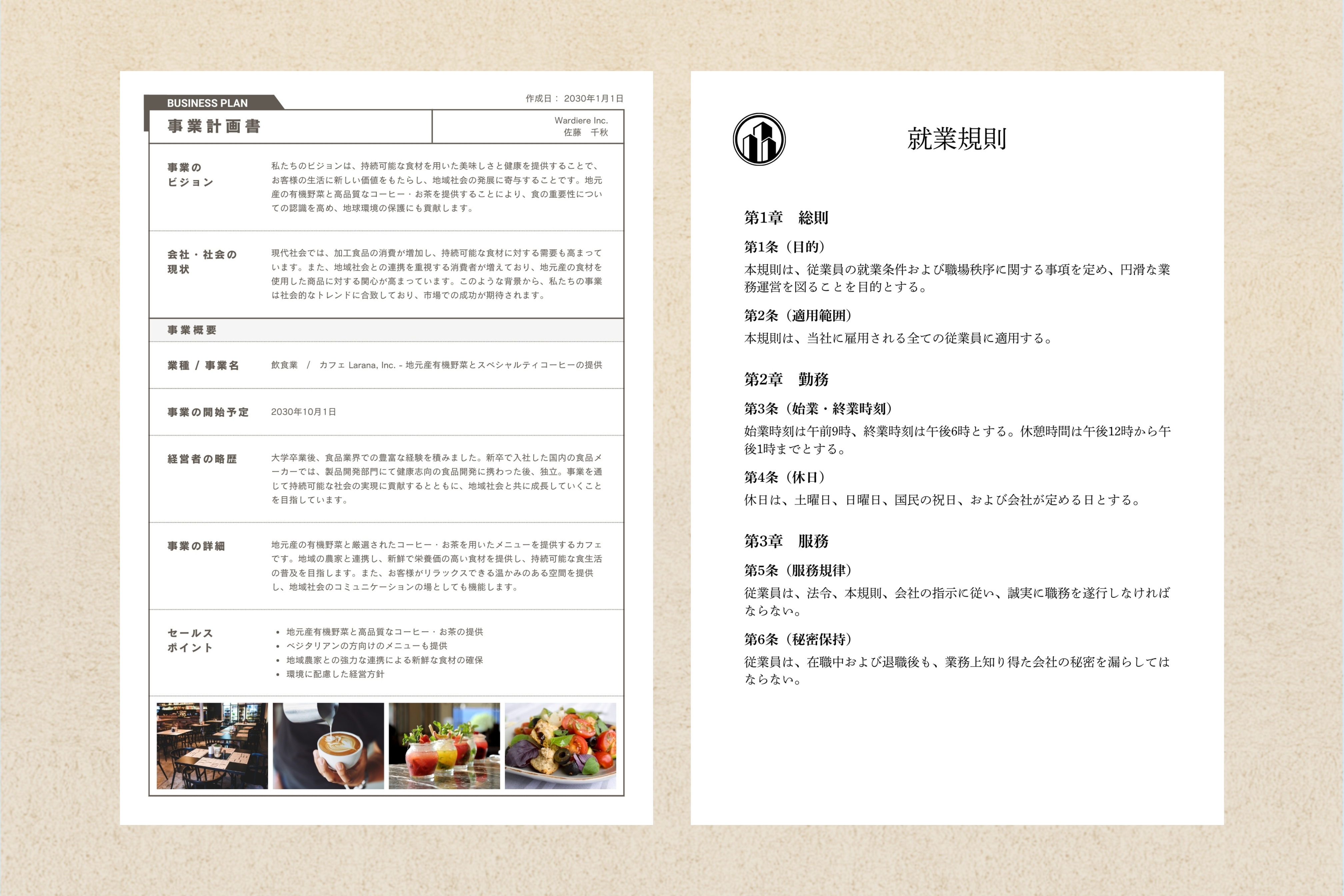 助成金申請で求められる資料とは? 助成金申請で求められる資料とは?