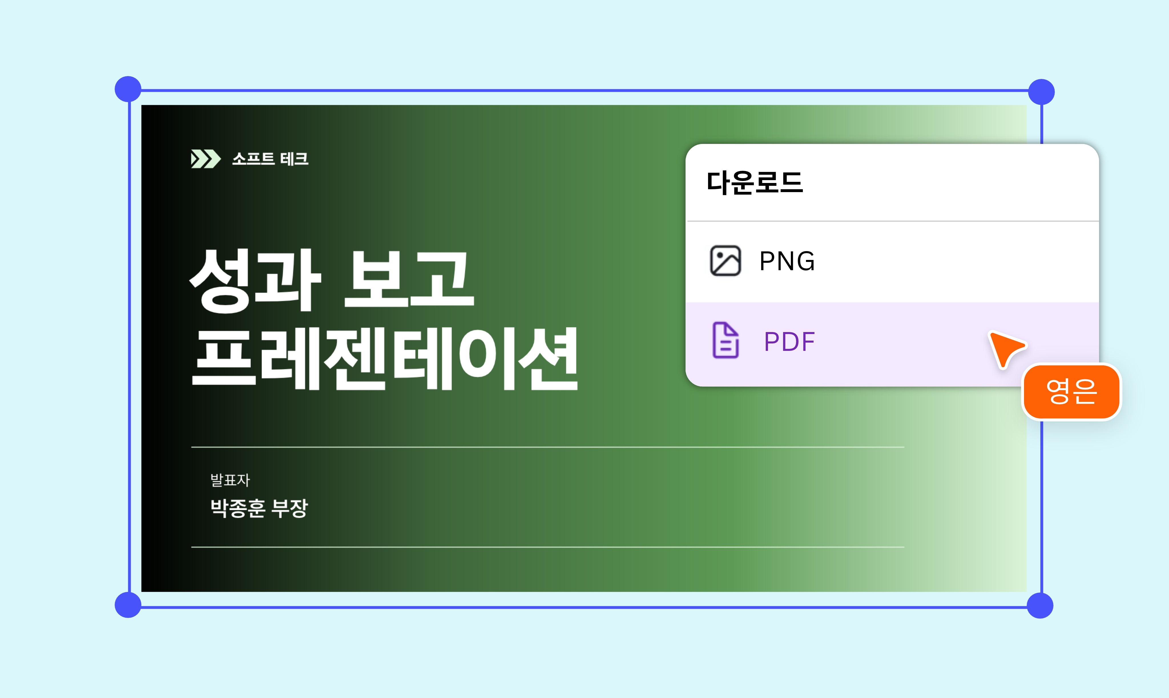 무료 모바일 PNG PDF 변환 도구
