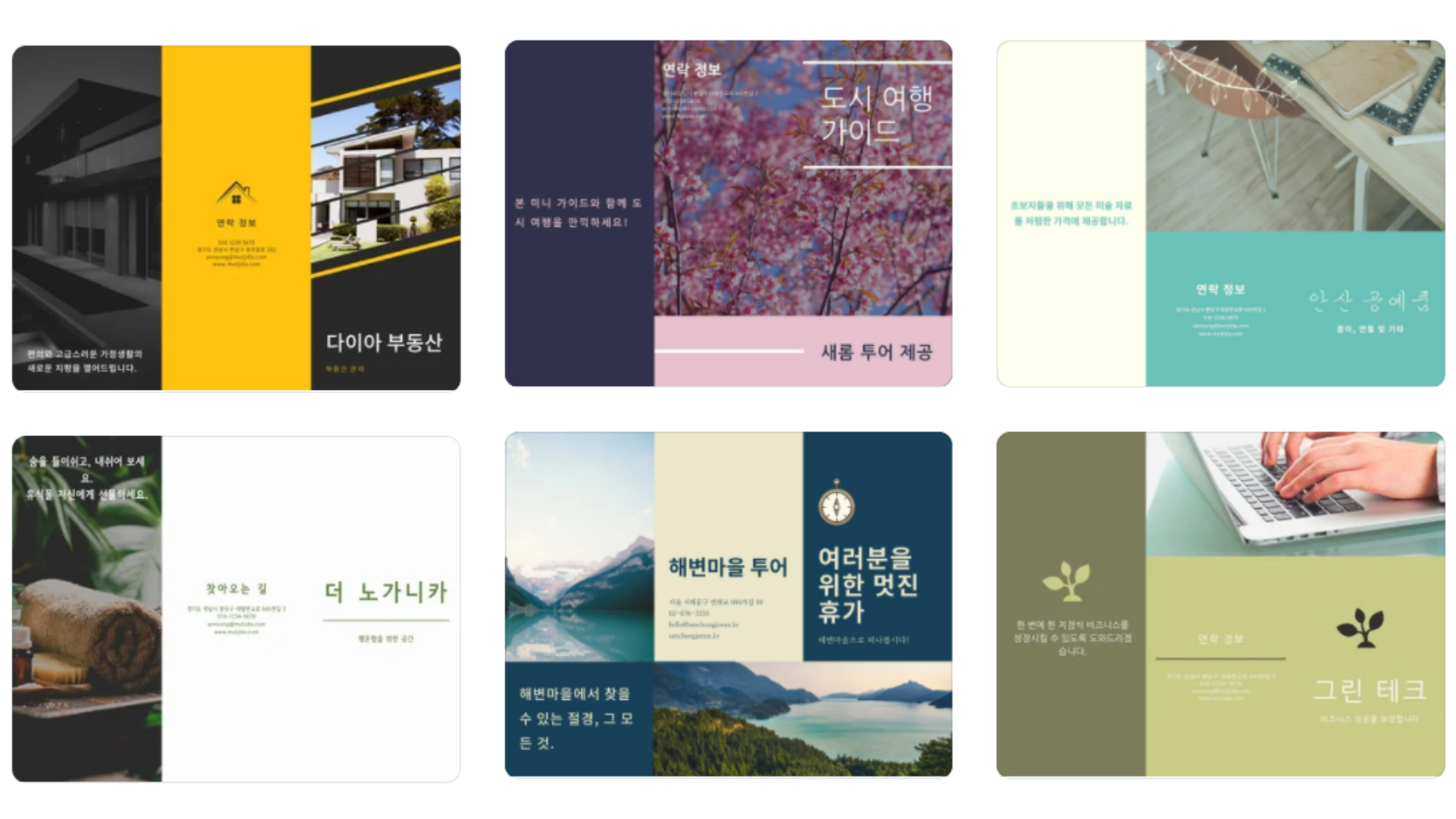 팜플렛 만들기 - Canva 팜플렛 만들기 - Canva