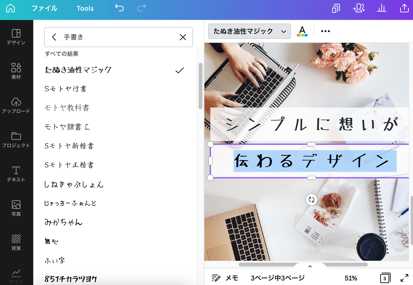 手書きフォント