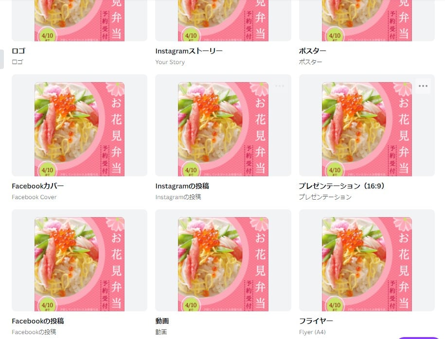 マジックリサイズでサイズを変更し、画像を動画にする方法 マジックリサイズでサイズを変更し、画像を動画にする方法