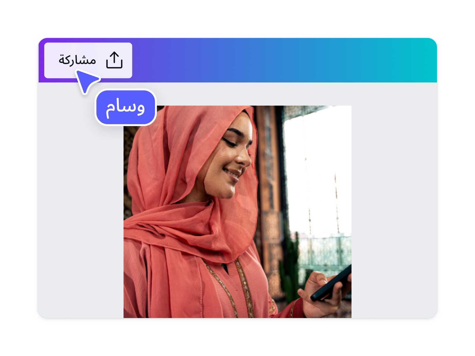 3. قم بالتنزيل والمشاركة