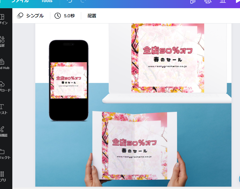 袋文字
