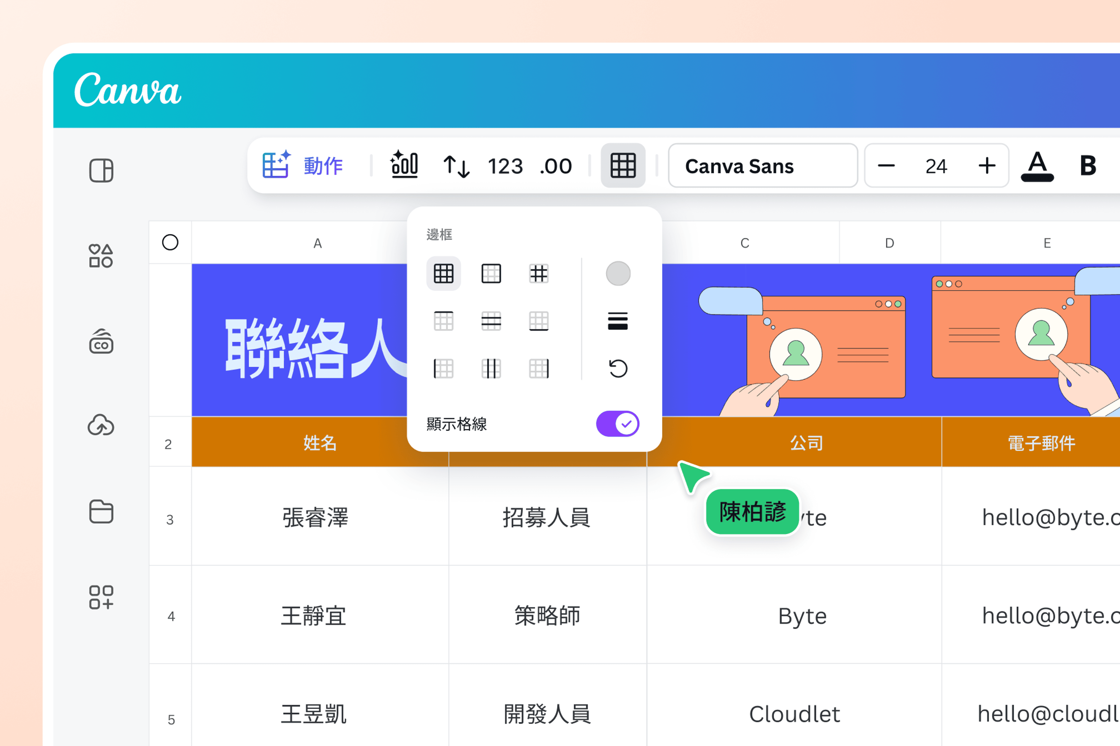 將Excel資料轉換成精美、可直接列印的檔案