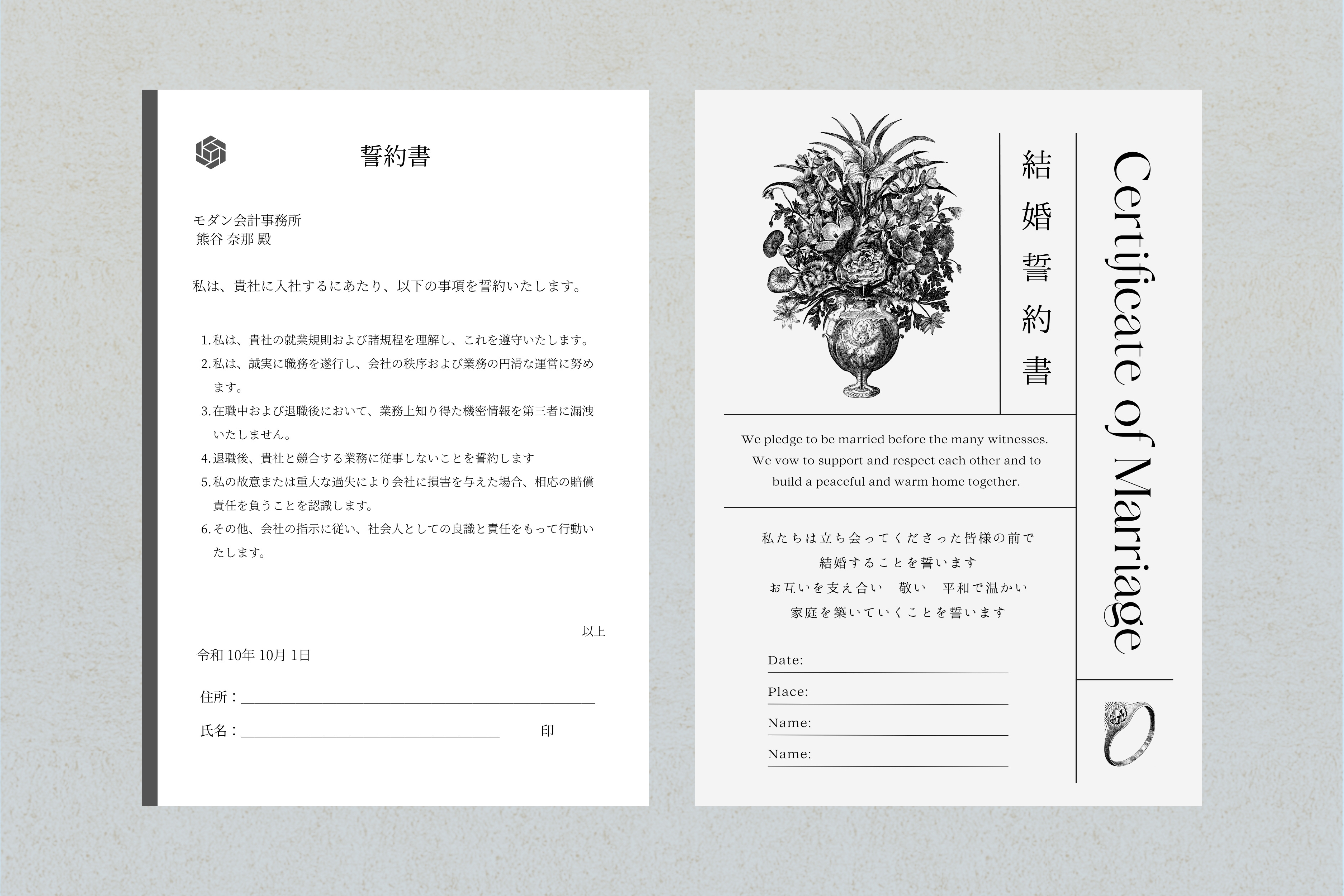 Canvaで誓約書を作成 Canvaで誓約書を作成