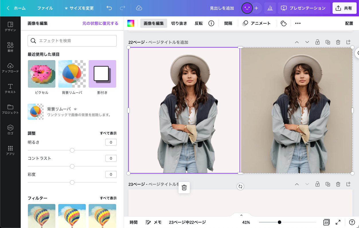 Canva Proで、使えるストックフォトが増えます