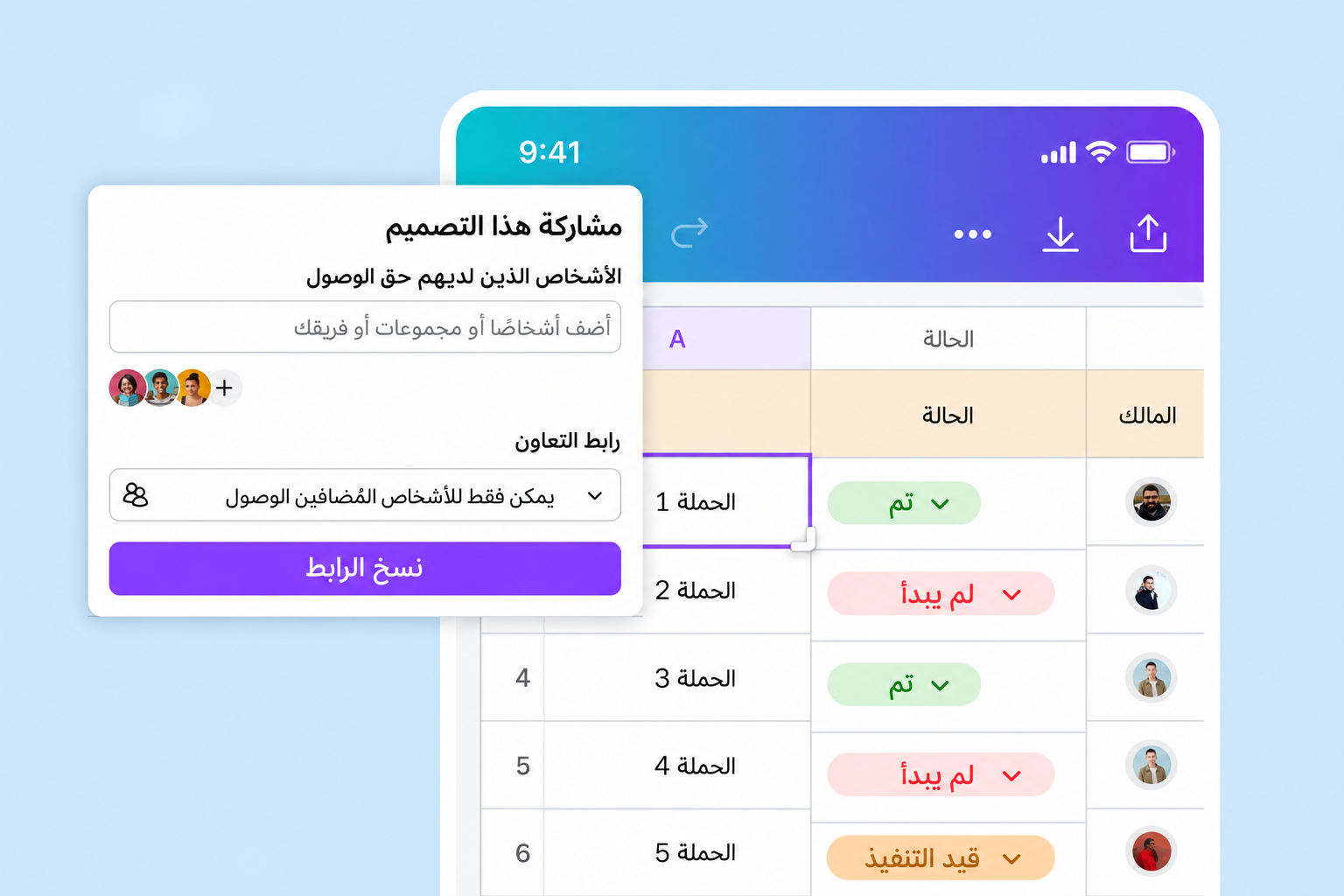 تعاون وشارك بسهولة تعاون وشارك بسهولة