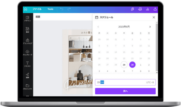 パソコンでインスタ投稿